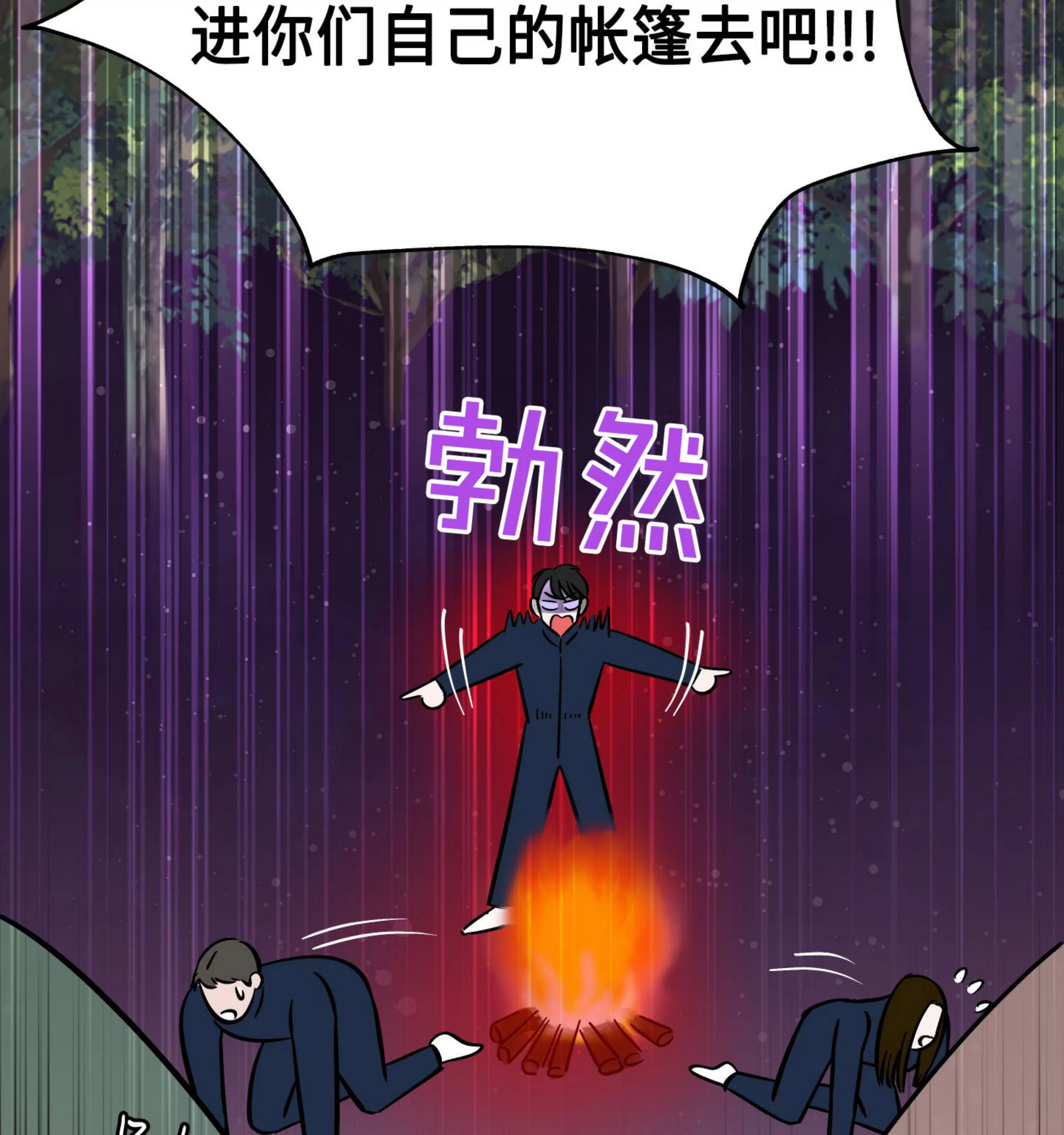 《在地下城搞基》漫画最新章节第05话免费下拉式在线观看章节第【4】张图片