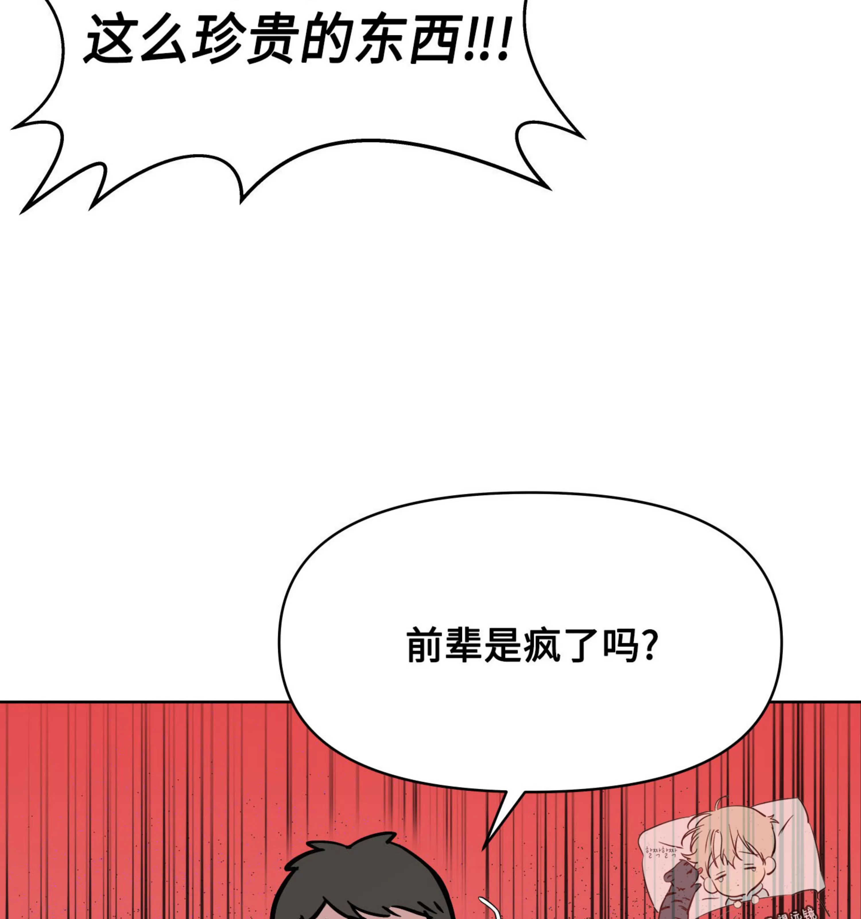 《在地下城搞基》漫画最新章节第05话免费下拉式在线观看章节第【95】张图片