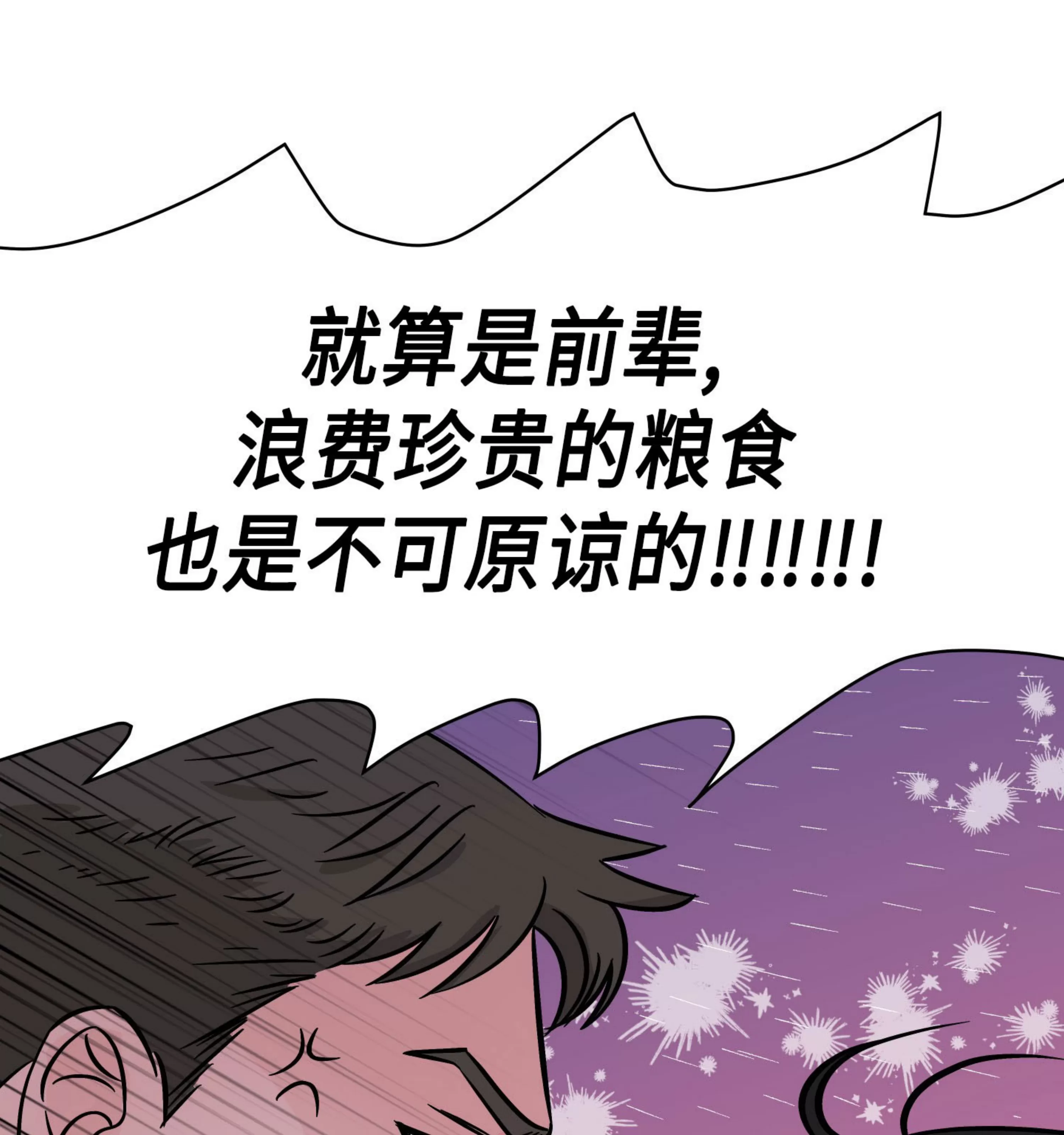 《在地下城搞基》漫画最新章节第05话免费下拉式在线观看章节第【98】张图片