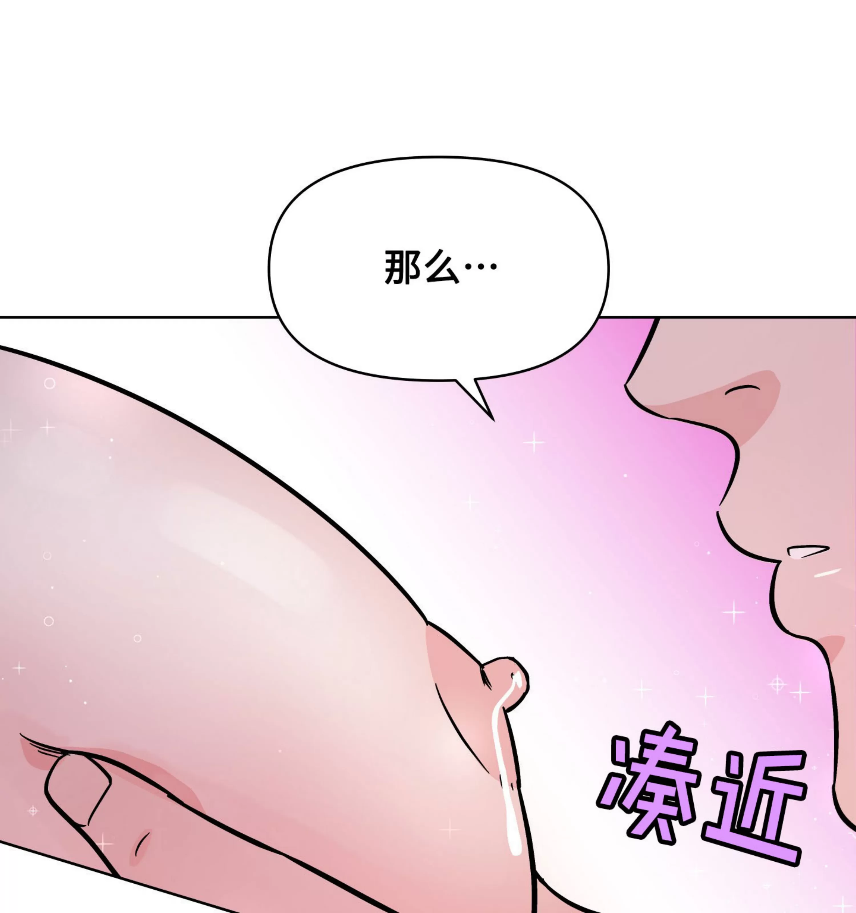 《在地下城搞基》漫画最新章节第05话免费下拉式在线观看章节第【117】张图片