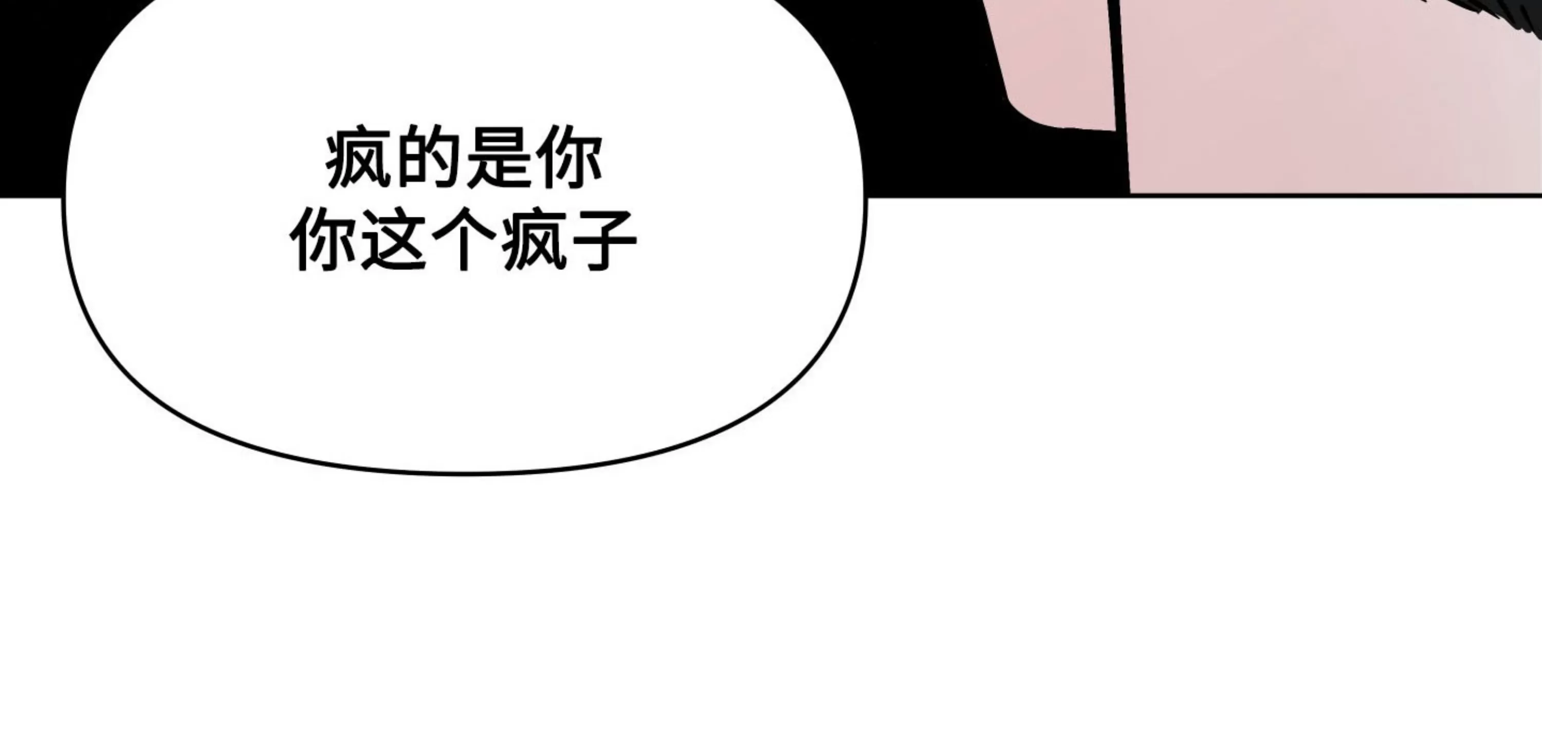 《在地下城搞基》漫画最新章节第05话免费下拉式在线观看章节第【97】张图片