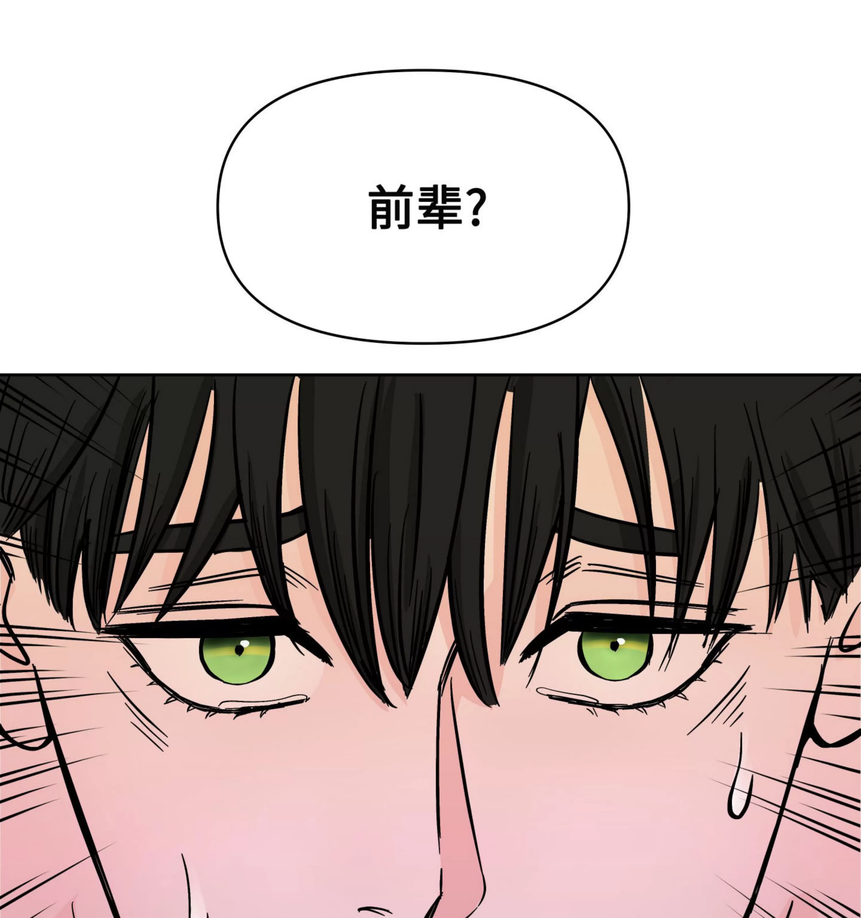 《在地下城搞基》漫画最新章节第05话免费下拉式在线观看章节第【75】张图片