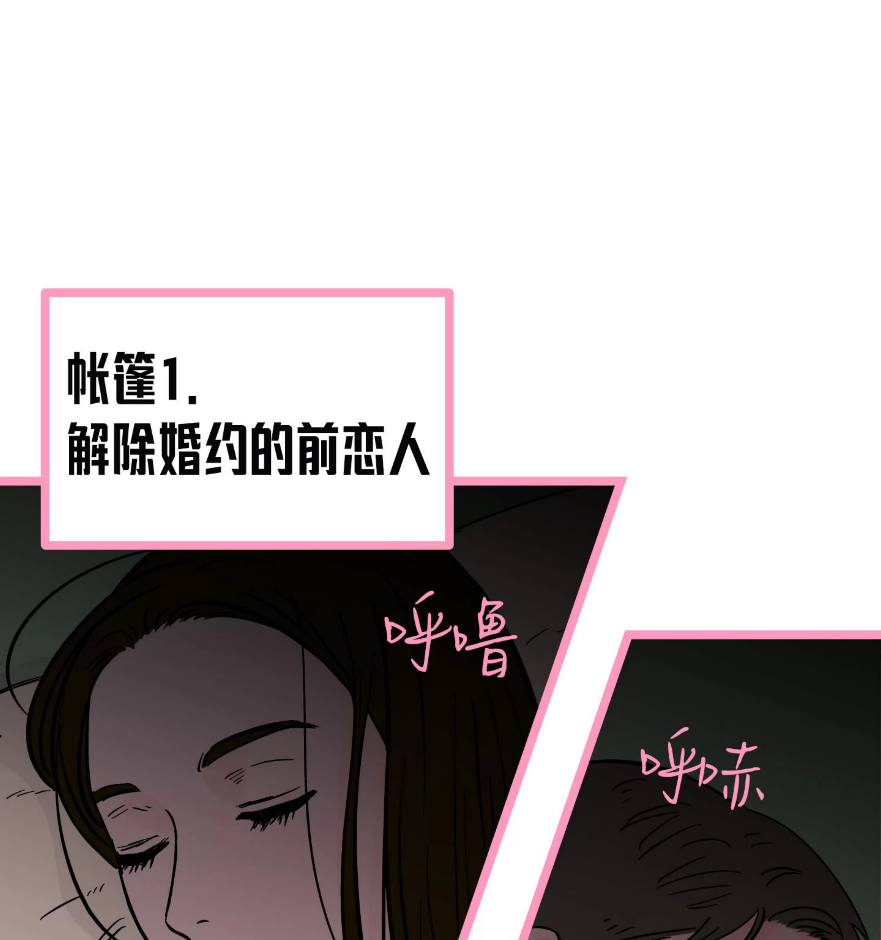 《在地下城搞基》漫画最新章节第05话免费下拉式在线观看章节第【65】张图片