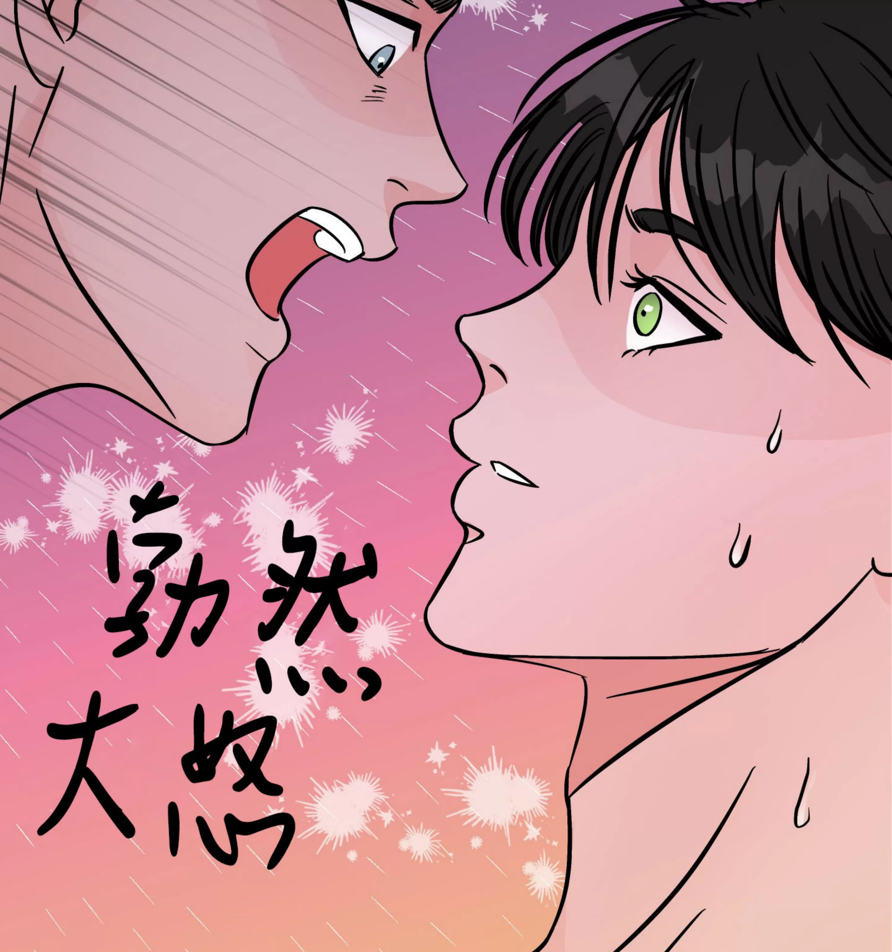 《在地下城搞基》漫画最新章节第05话免费下拉式在线观看章节第【99】张图片