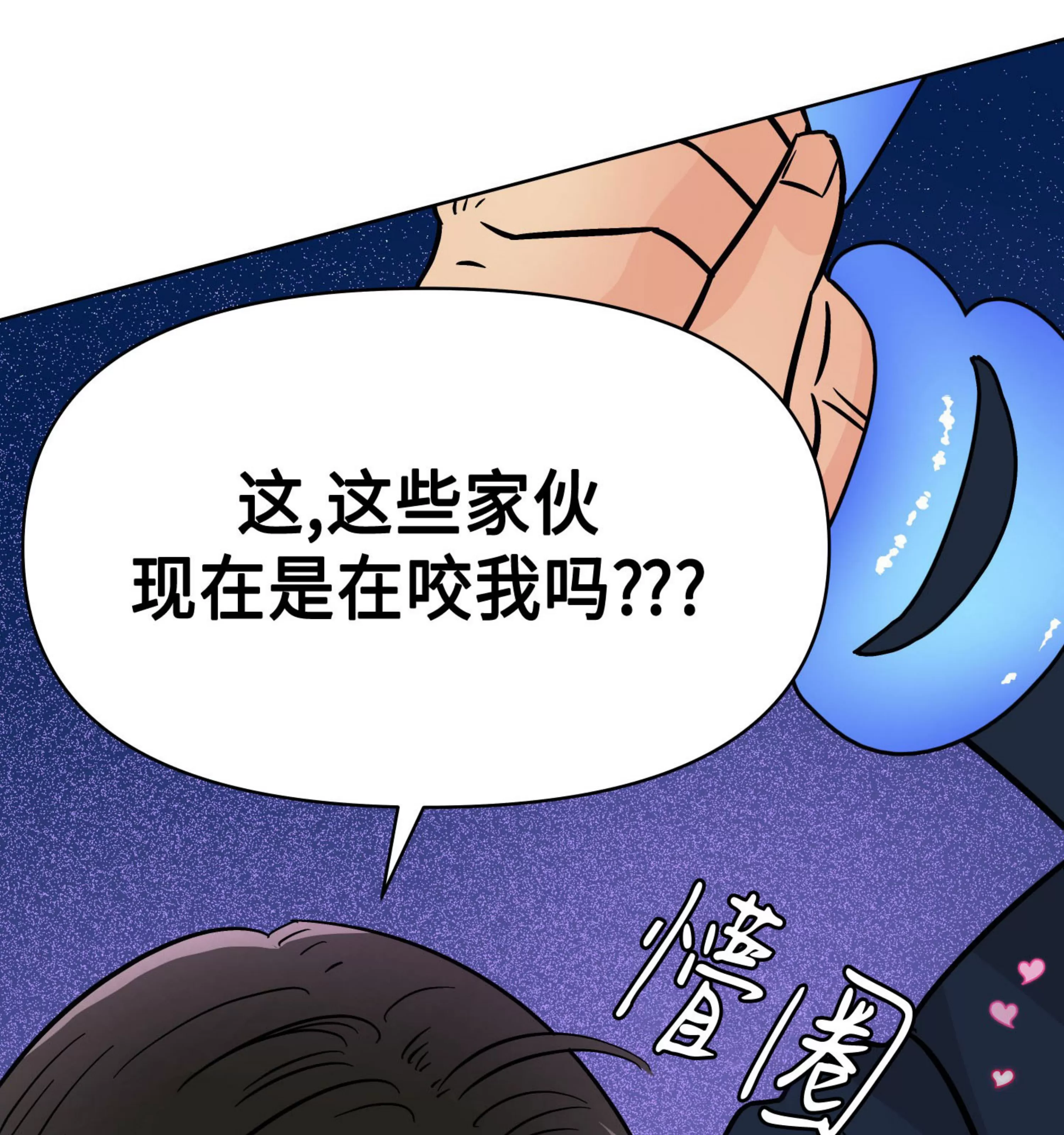 《在地下城搞基》漫画最新章节第05话免费下拉式在线观看章节第【42】张图片