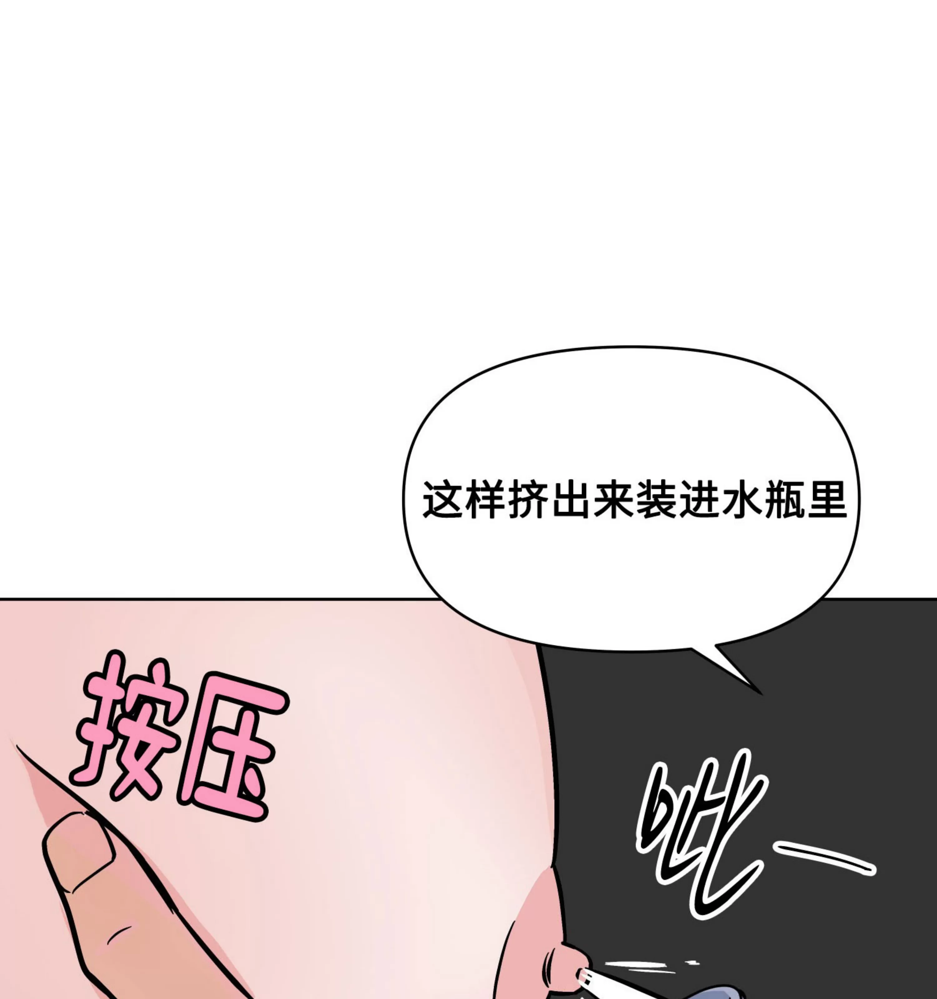 《在地下城搞基》漫画最新章节第05话免费下拉式在线观看章节第【91】张图片