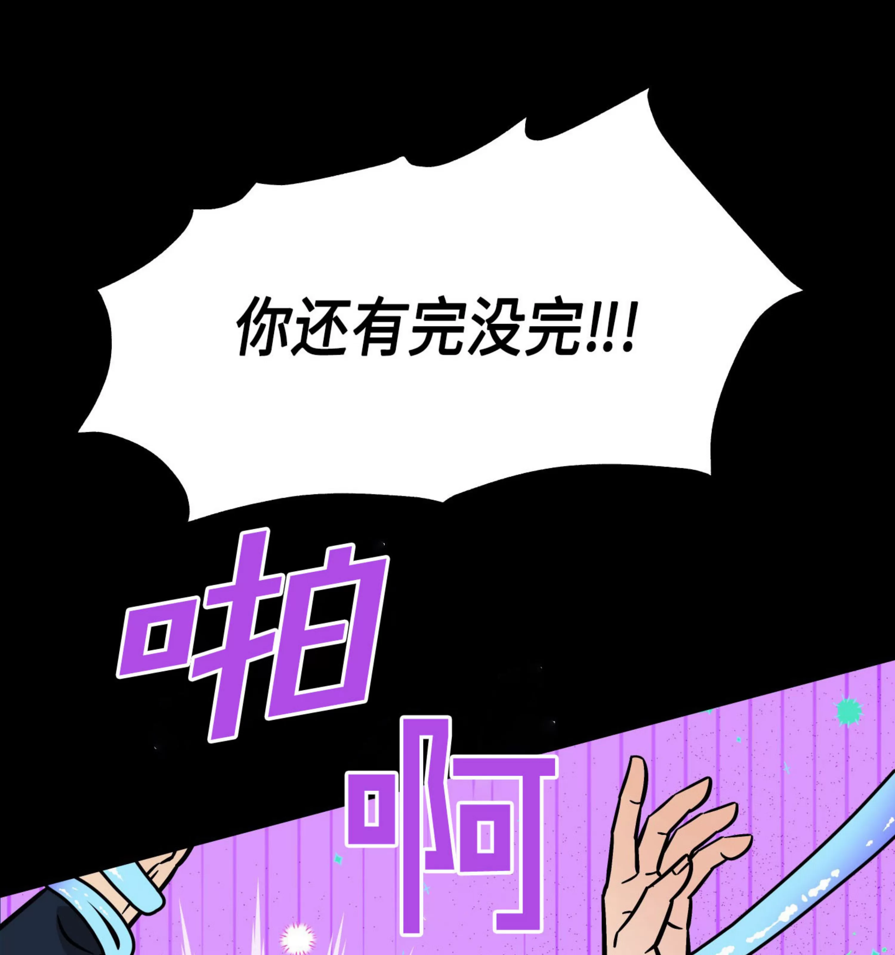 《在地下城搞基》漫画最新章节第05话免费下拉式在线观看章节第【27】张图片