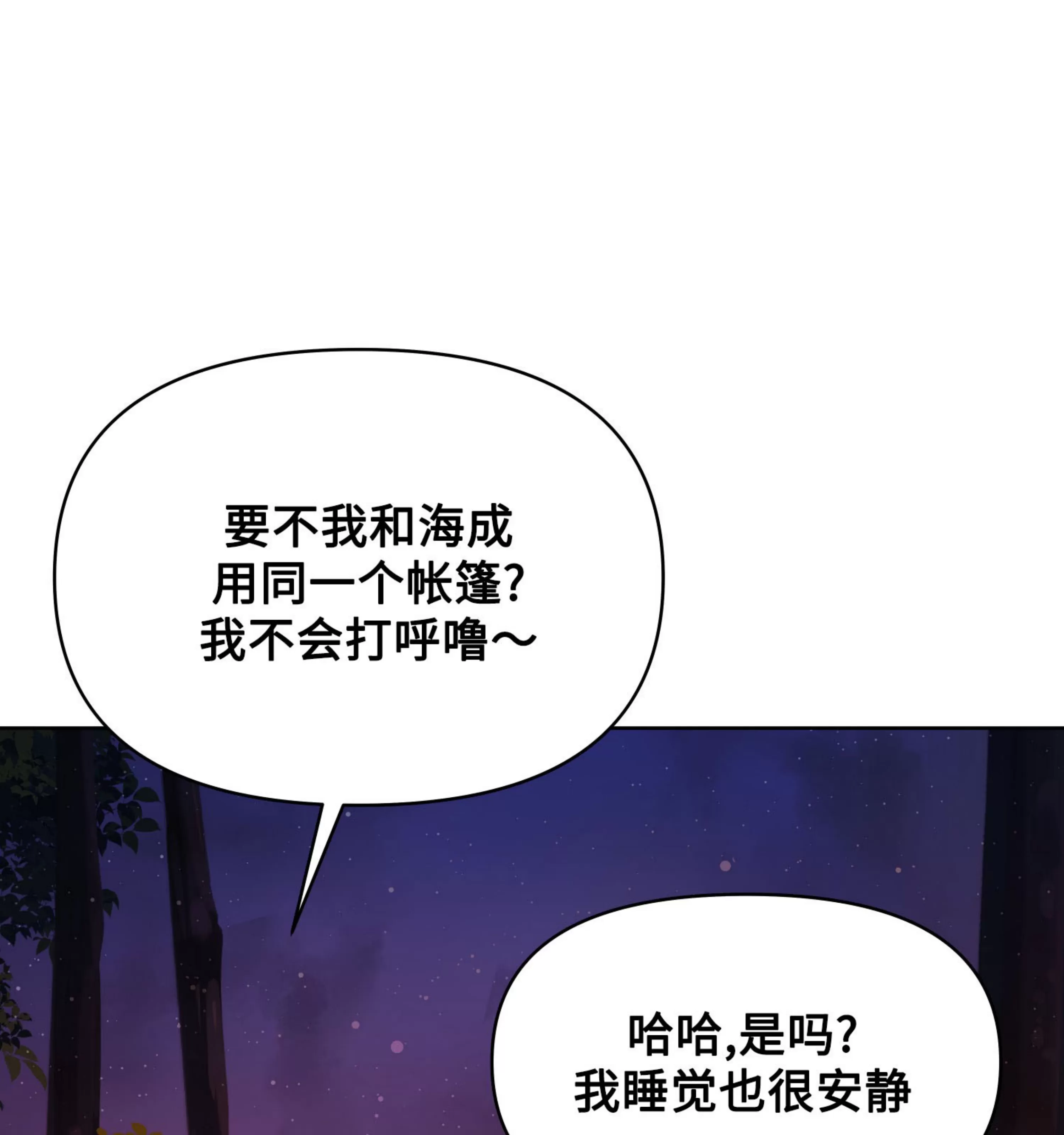 《在地下城搞基》漫画最新章节第05话免费下拉式在线观看章节第【1】张图片