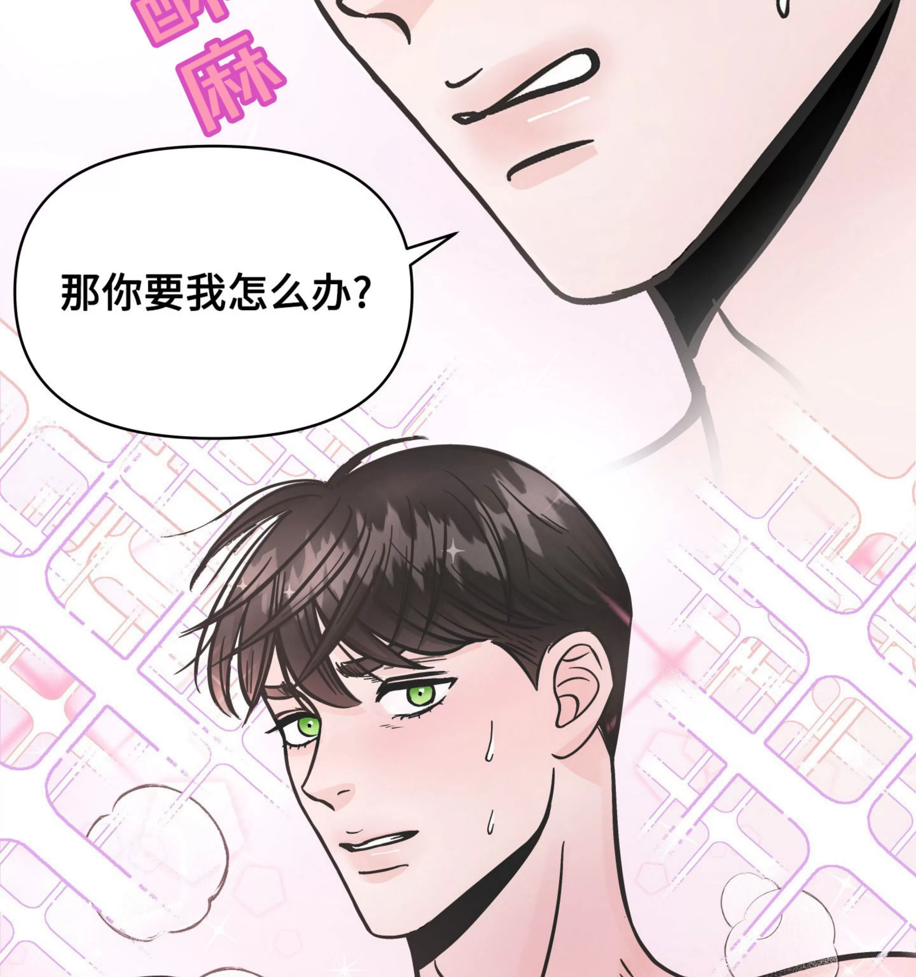 《在地下城搞基》漫画最新章节第05话免费下拉式在线观看章节第【112】张图片