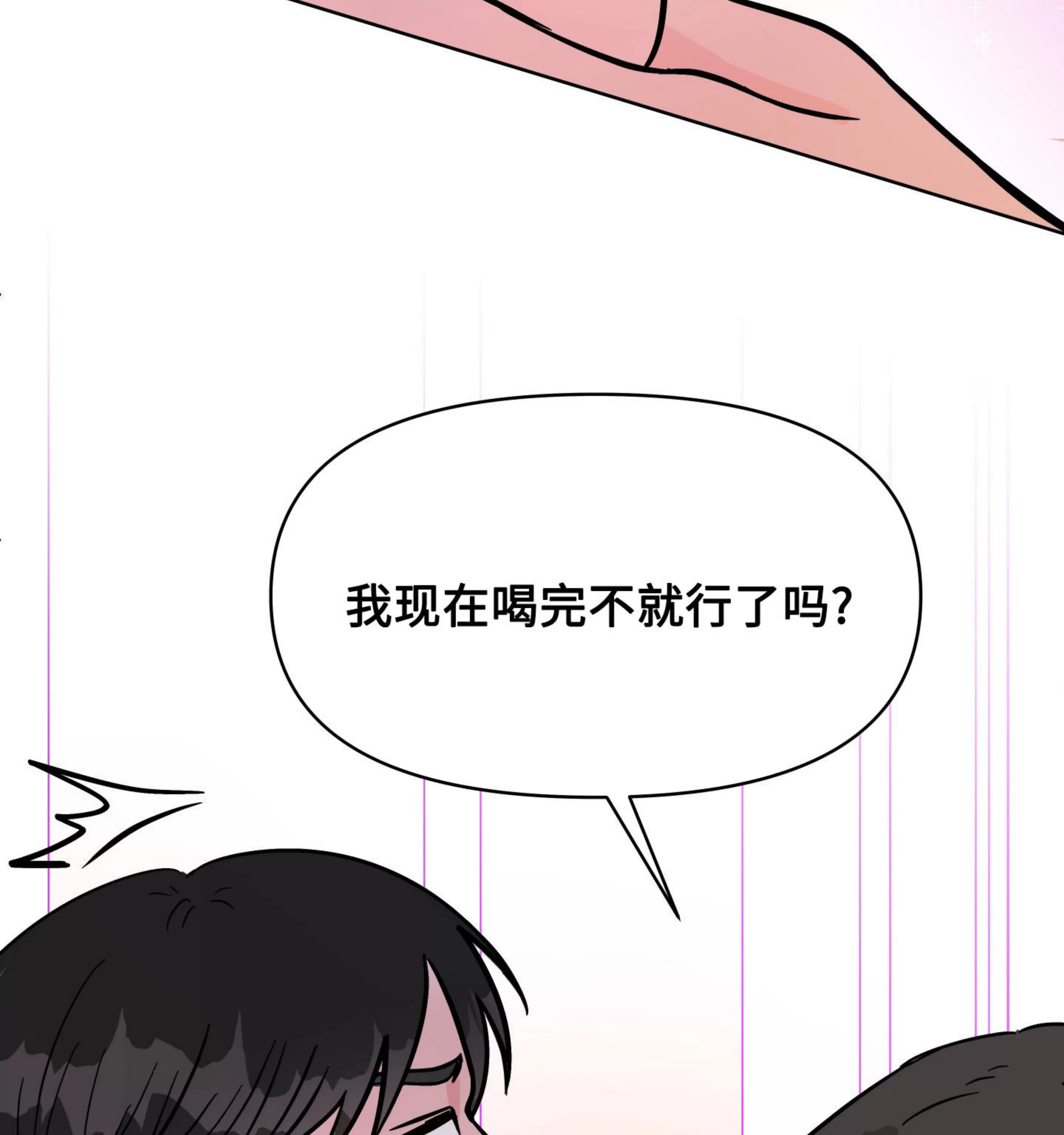 《在地下城搞基》漫画最新章节第05话免费下拉式在线观看章节第【118】张图片