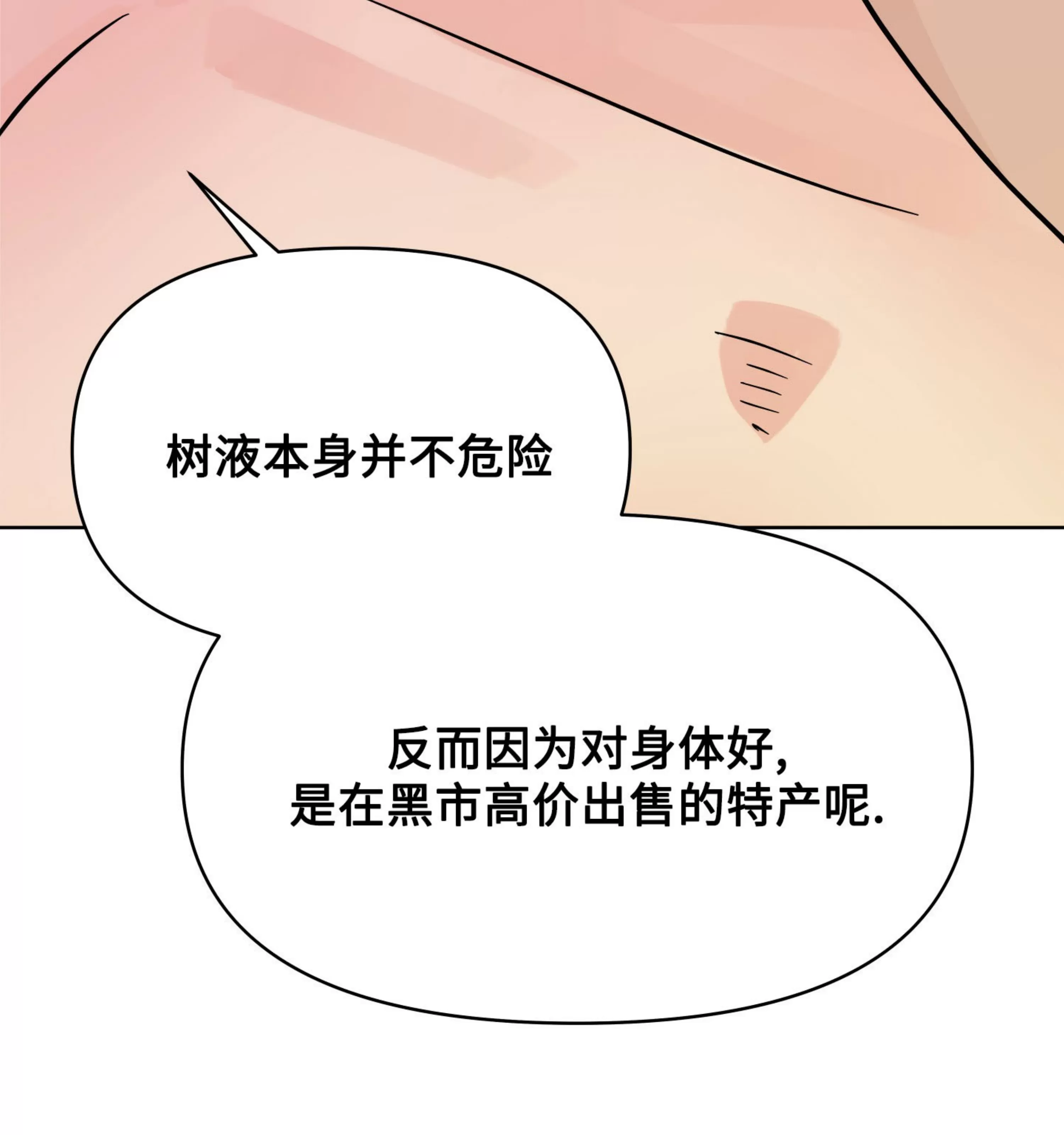 《在地下城搞基》漫画最新章节第05话免费下拉式在线观看章节第【87】张图片