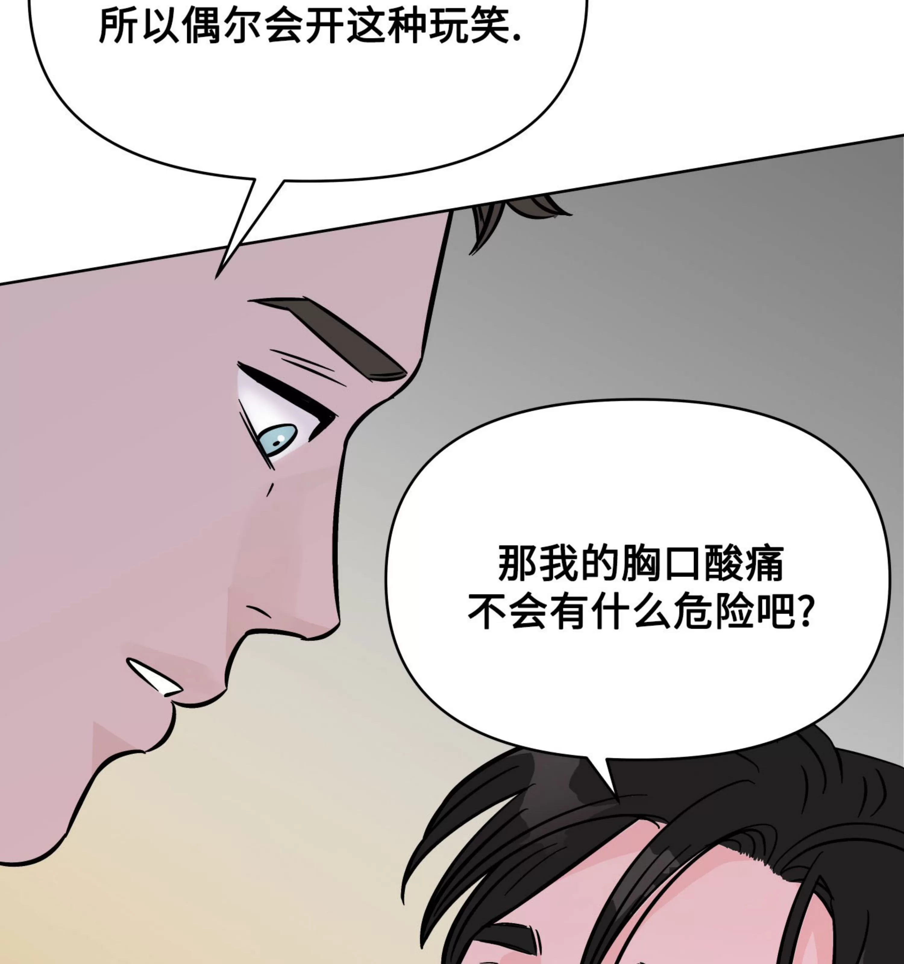 《在地下城搞基》漫画最新章节第05话免费下拉式在线观看章节第【85】张图片