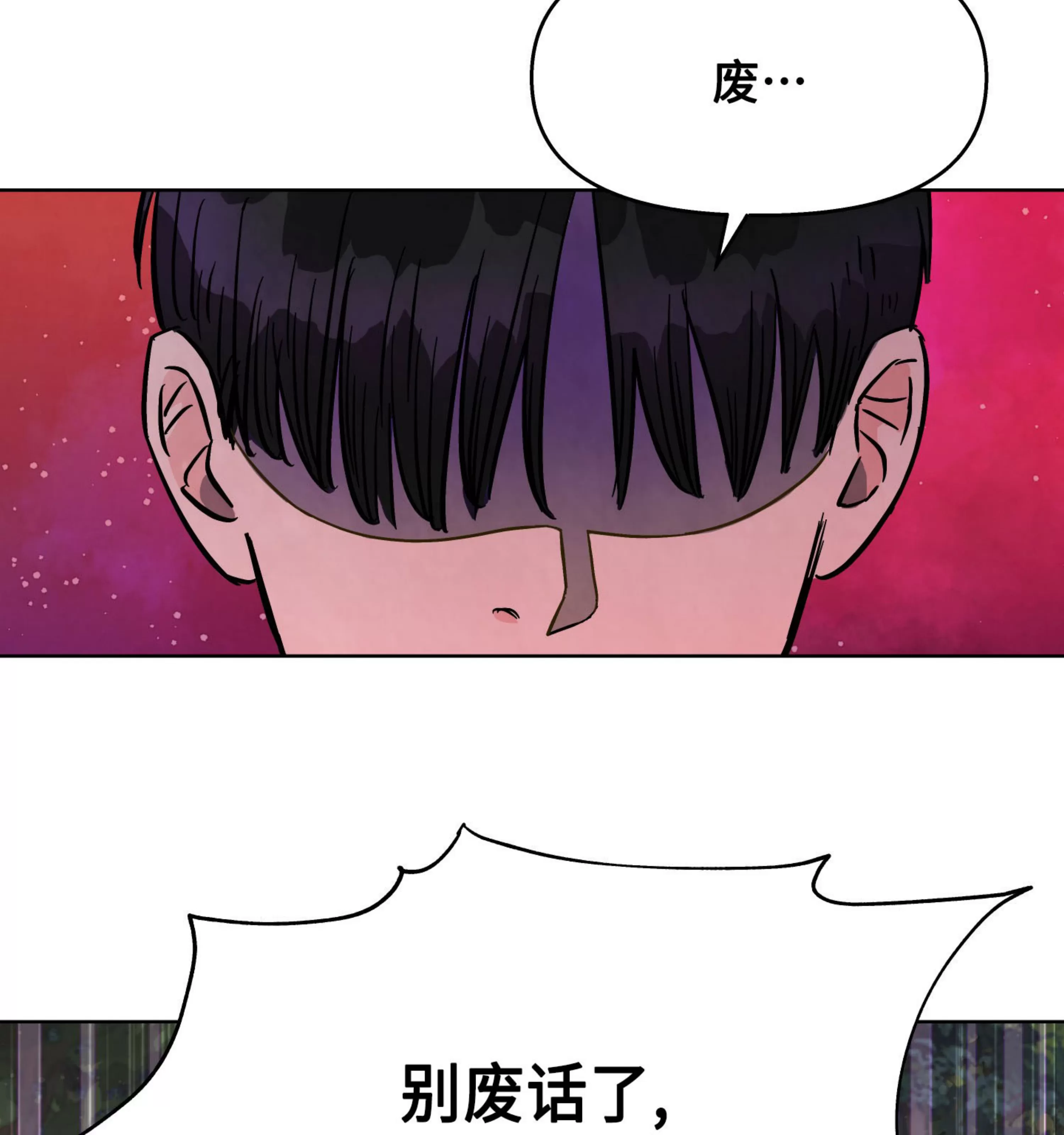 《在地下城搞基》漫画最新章节第05话免费下拉式在线观看章节第【3】张图片