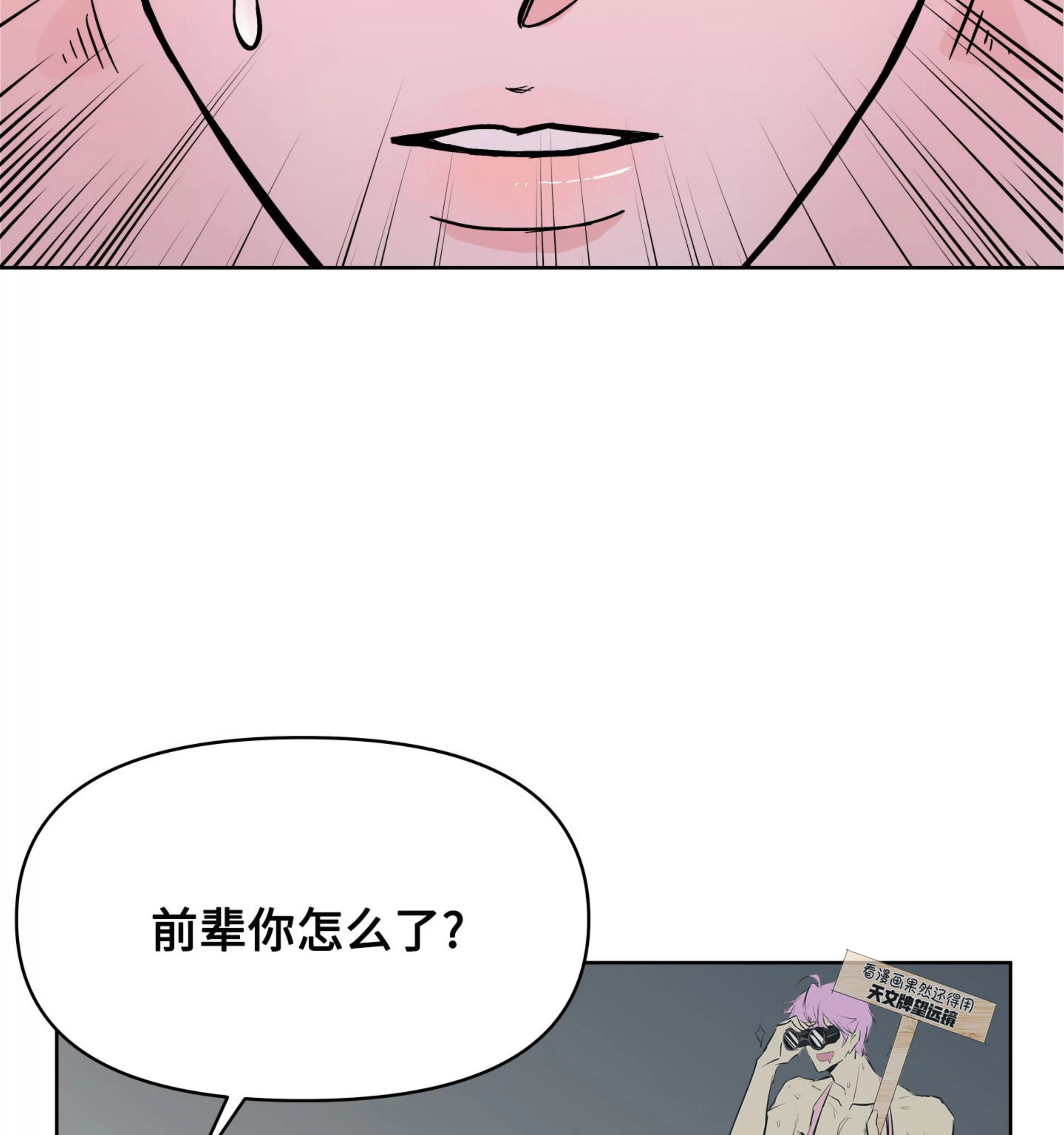 《在地下城搞基》漫画最新章节第05话免费下拉式在线观看章节第【76】张图片