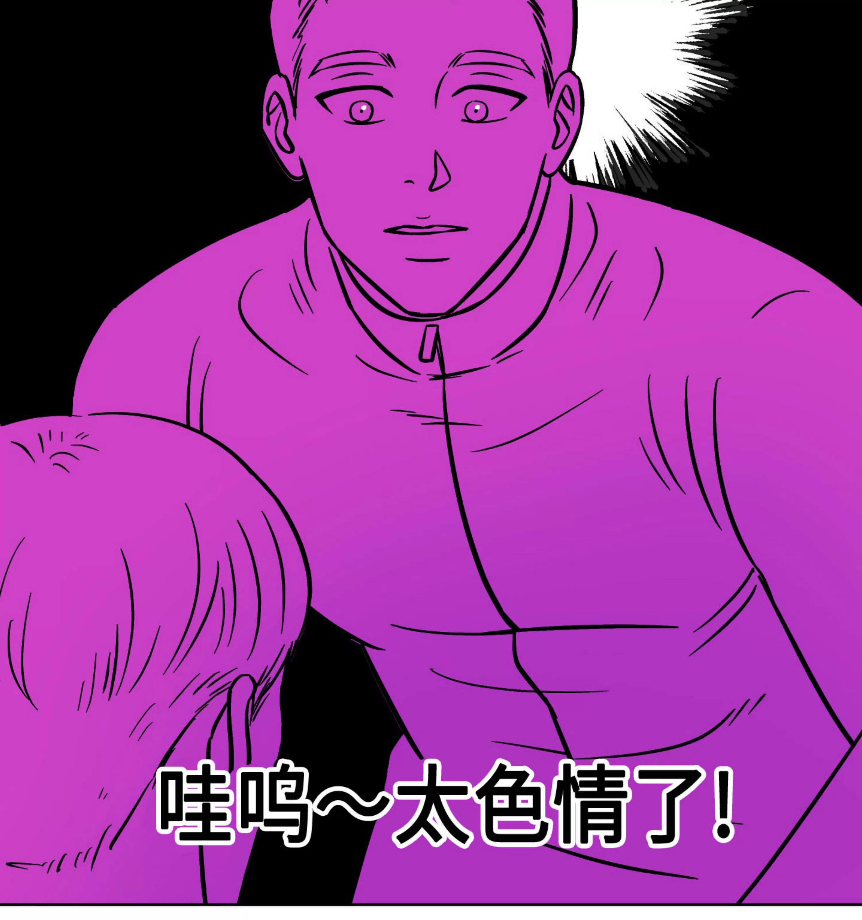 《在地下城搞基》漫画最新章节第05话免费下拉式在线观看章节第【115】张图片