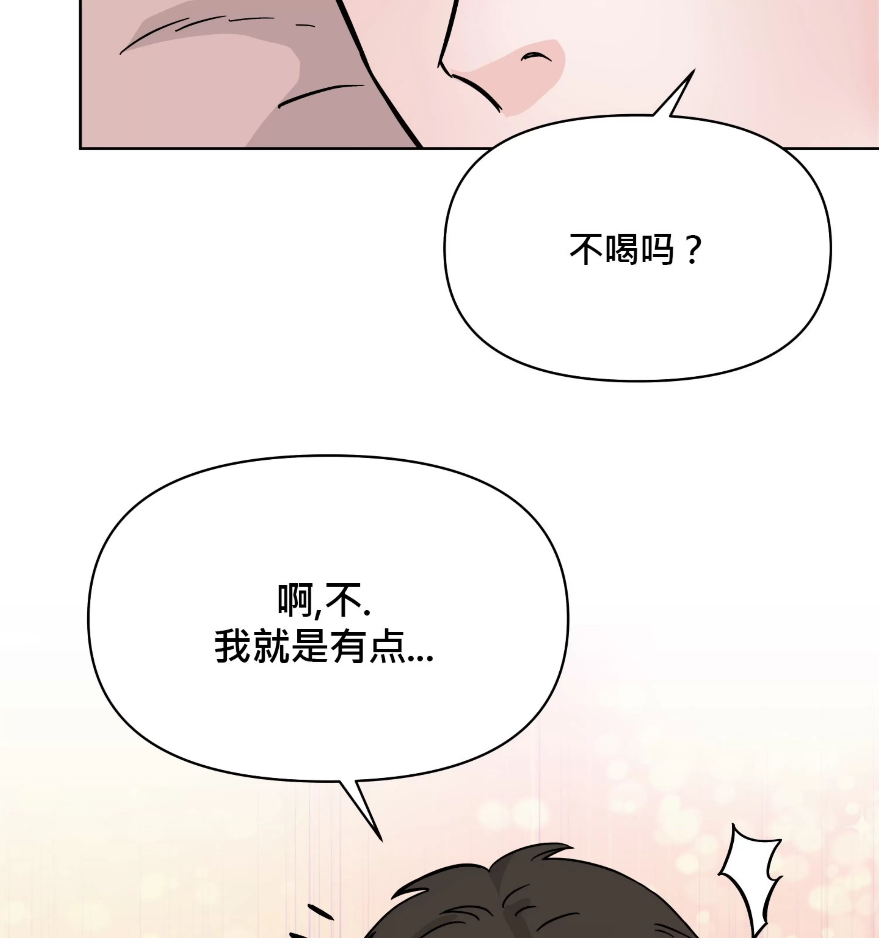 《在地下城搞基》漫画最新章节第06话免费下拉式在线观看章节第【7】张图片