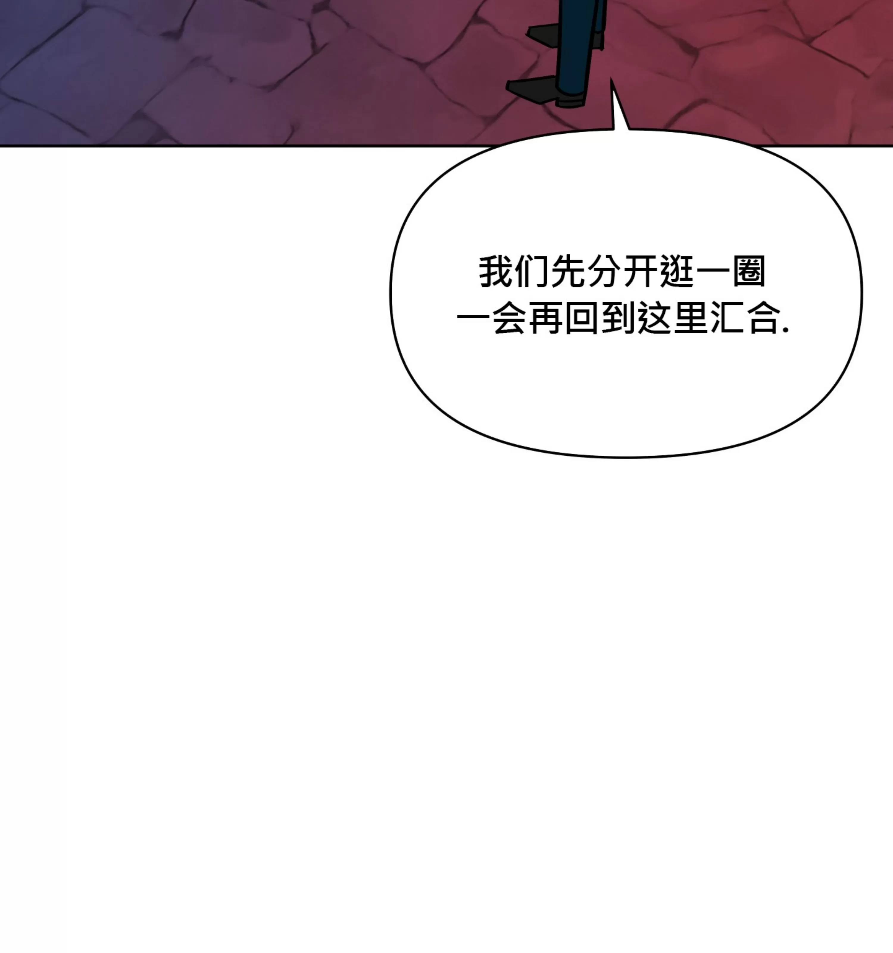 《在地下城搞基》漫画最新章节第06话免费下拉式在线观看章节第【53】张图片