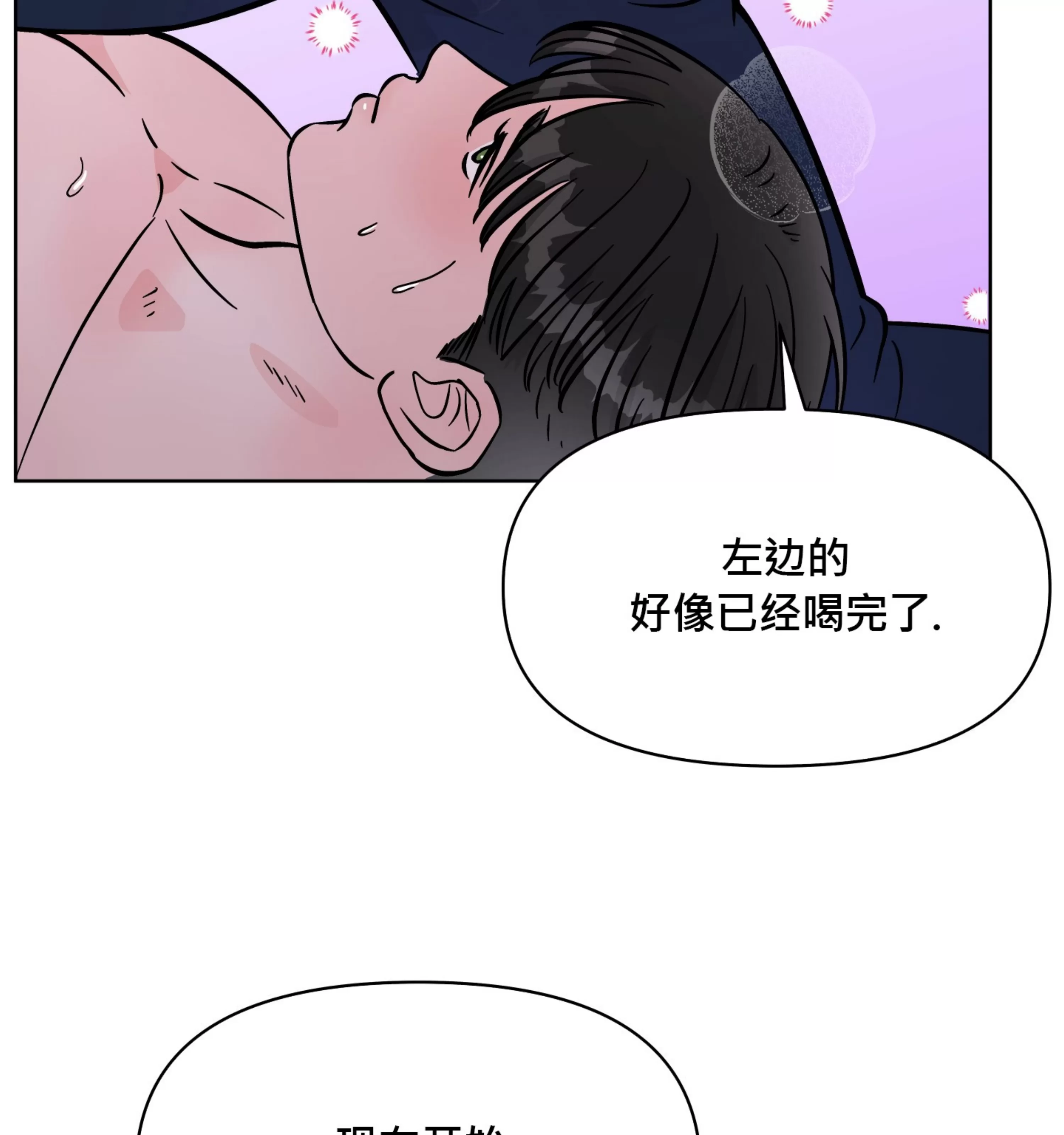 《在地下城搞基》漫画最新章节第06话免费下拉式在线观看章节第【18】张图片