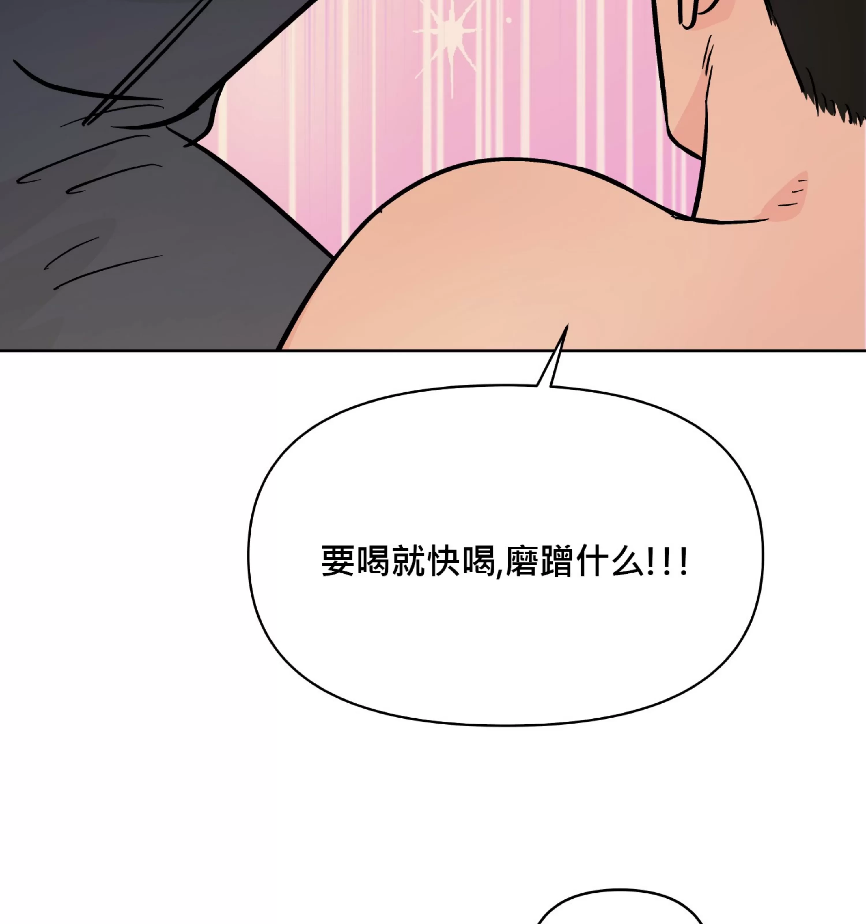 《在地下城搞基》漫画最新章节第06话免费下拉式在线观看章节第【9】张图片