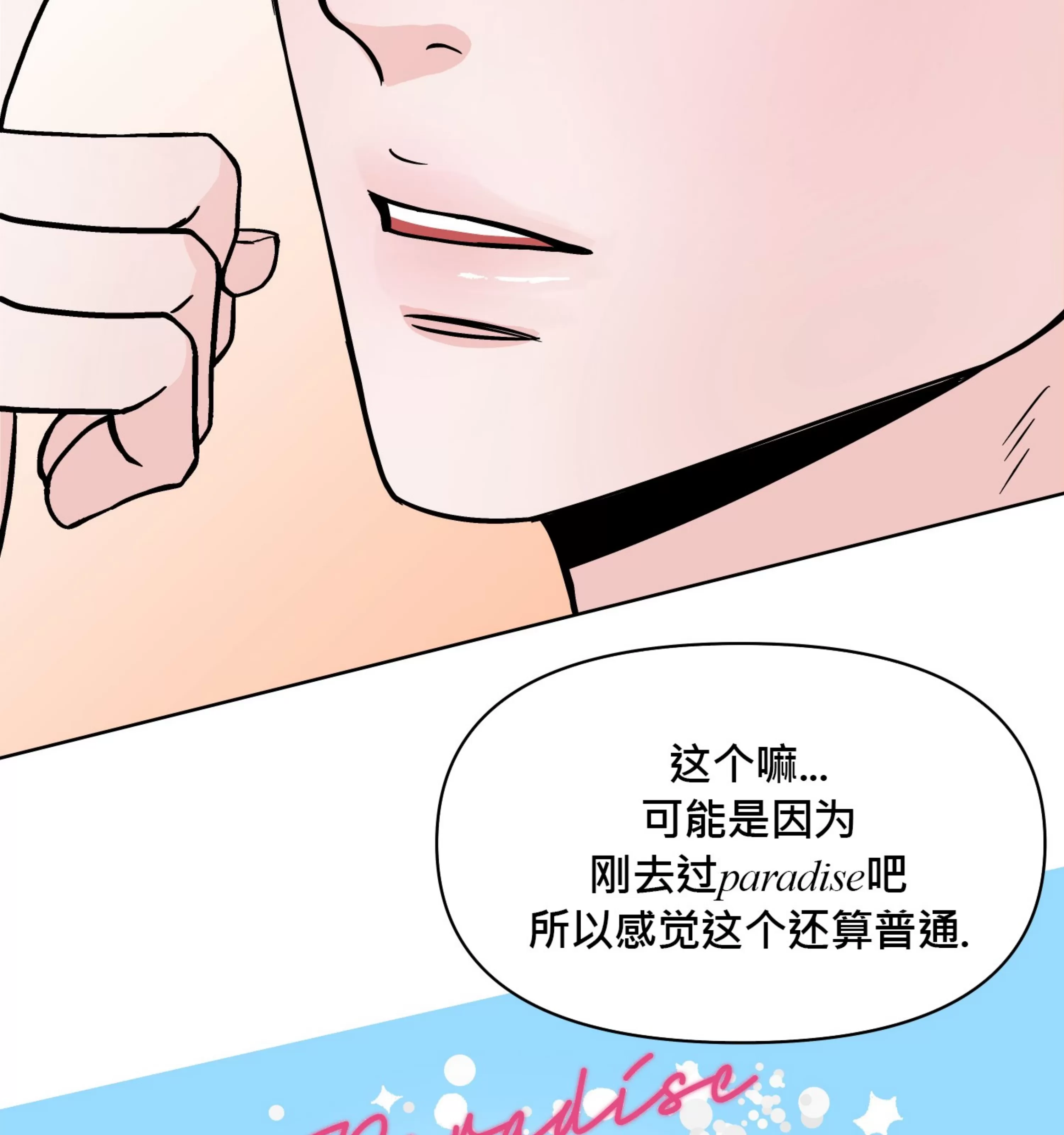 《在地下城搞基》漫画最新章节第06话免费下拉式在线观看章节第【44】张图片