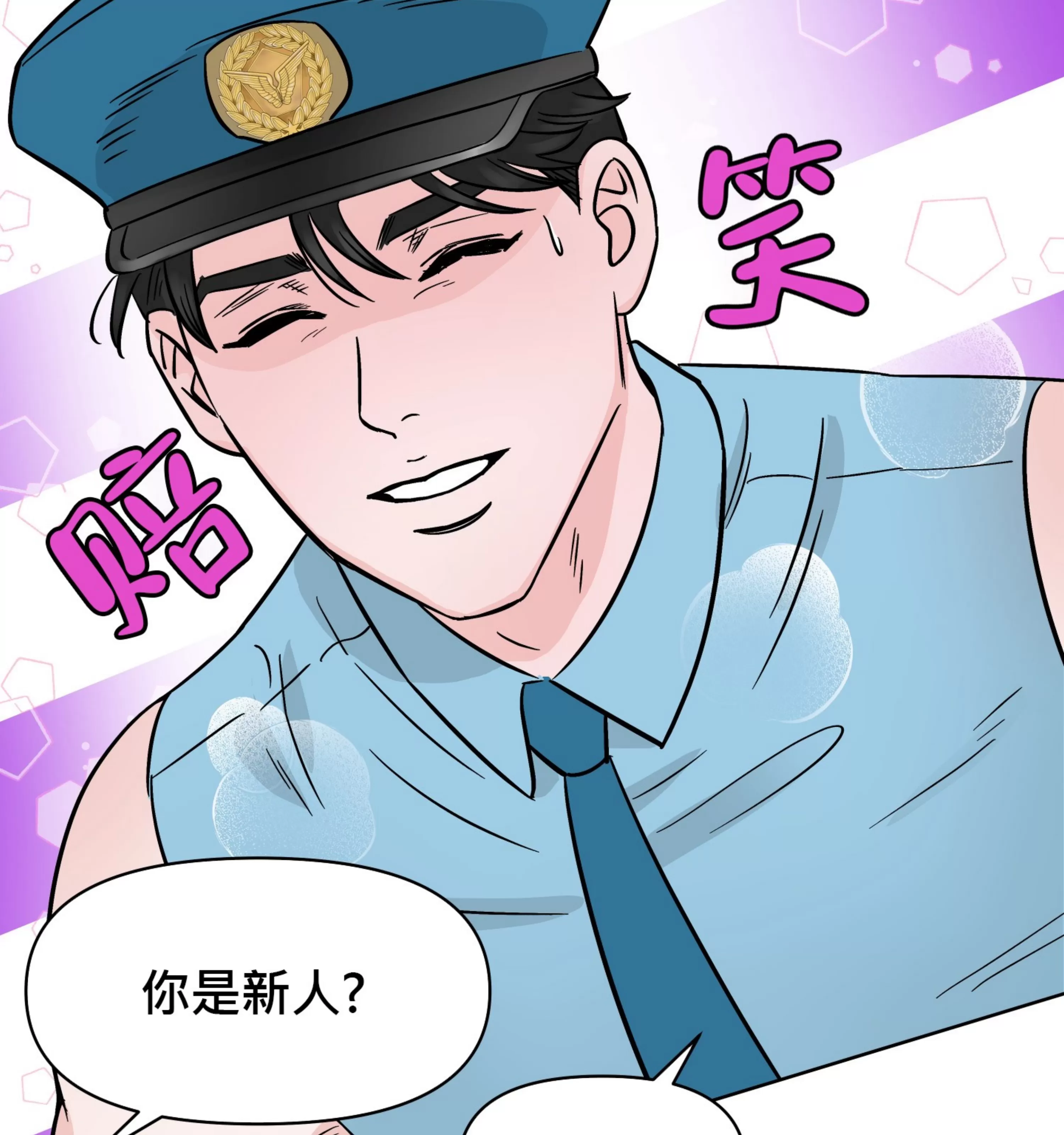 《在地下城搞基》漫画最新章节第06话免费下拉式在线观看章节第【61】张图片