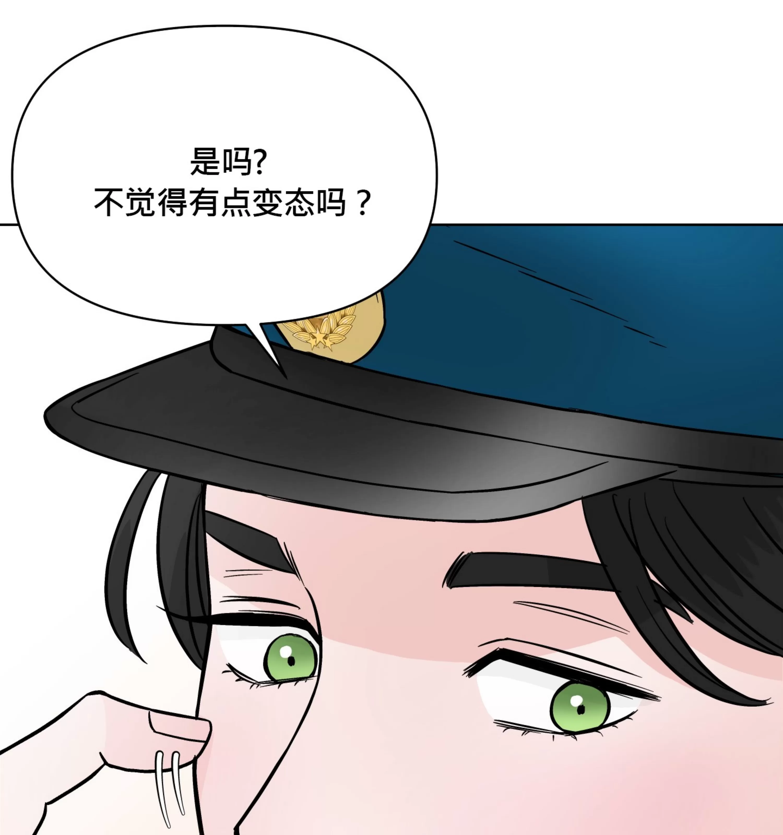 《在地下城搞基》漫画最新章节第06话免费下拉式在线观看章节第【43】张图片