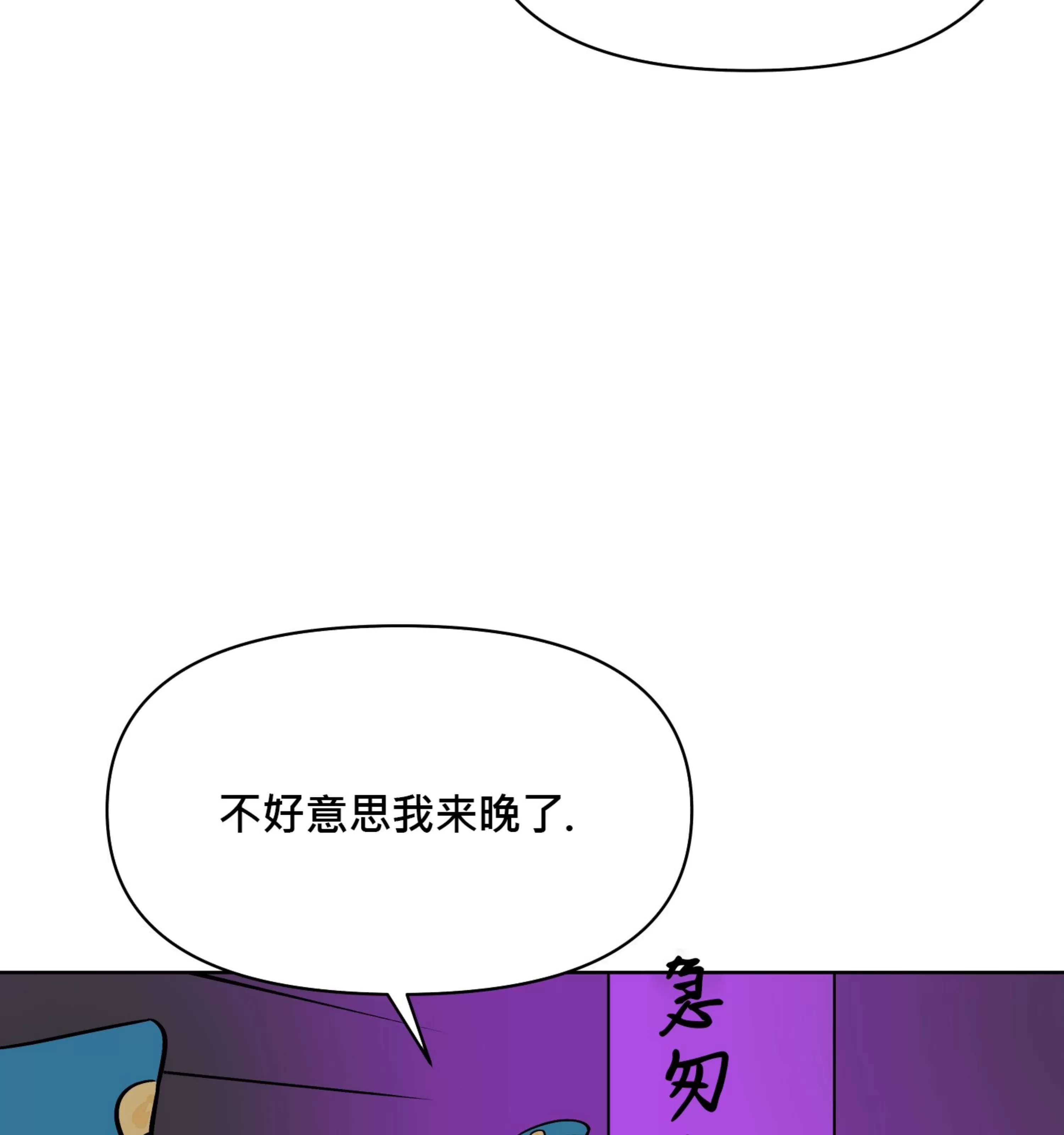 《在地下城搞基》漫画最新章节第06话免费下拉式在线观看章节第【59】张图片