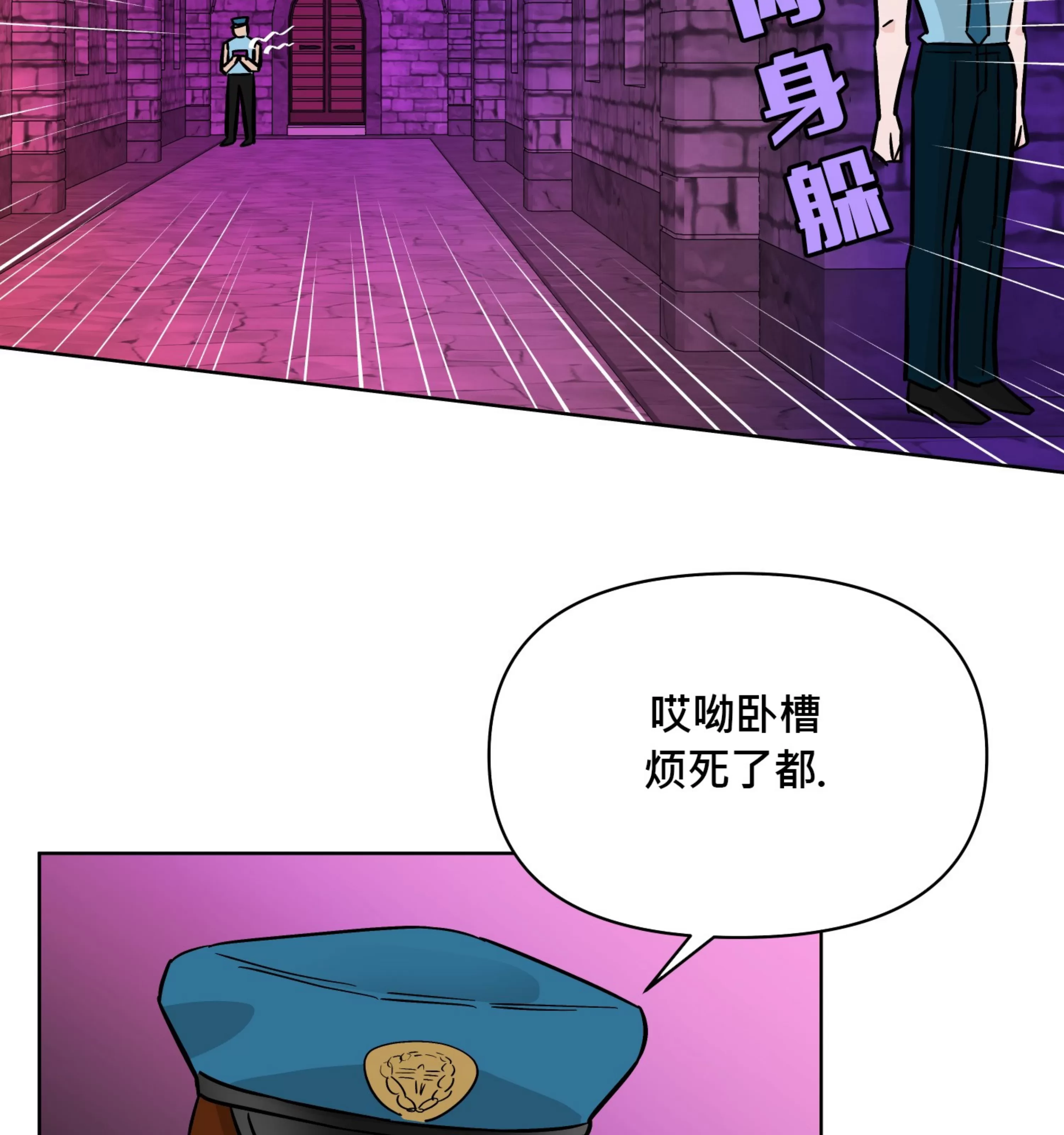 《在地下城搞基》漫画最新章节第06话免费下拉式在线观看章节第【57】张图片