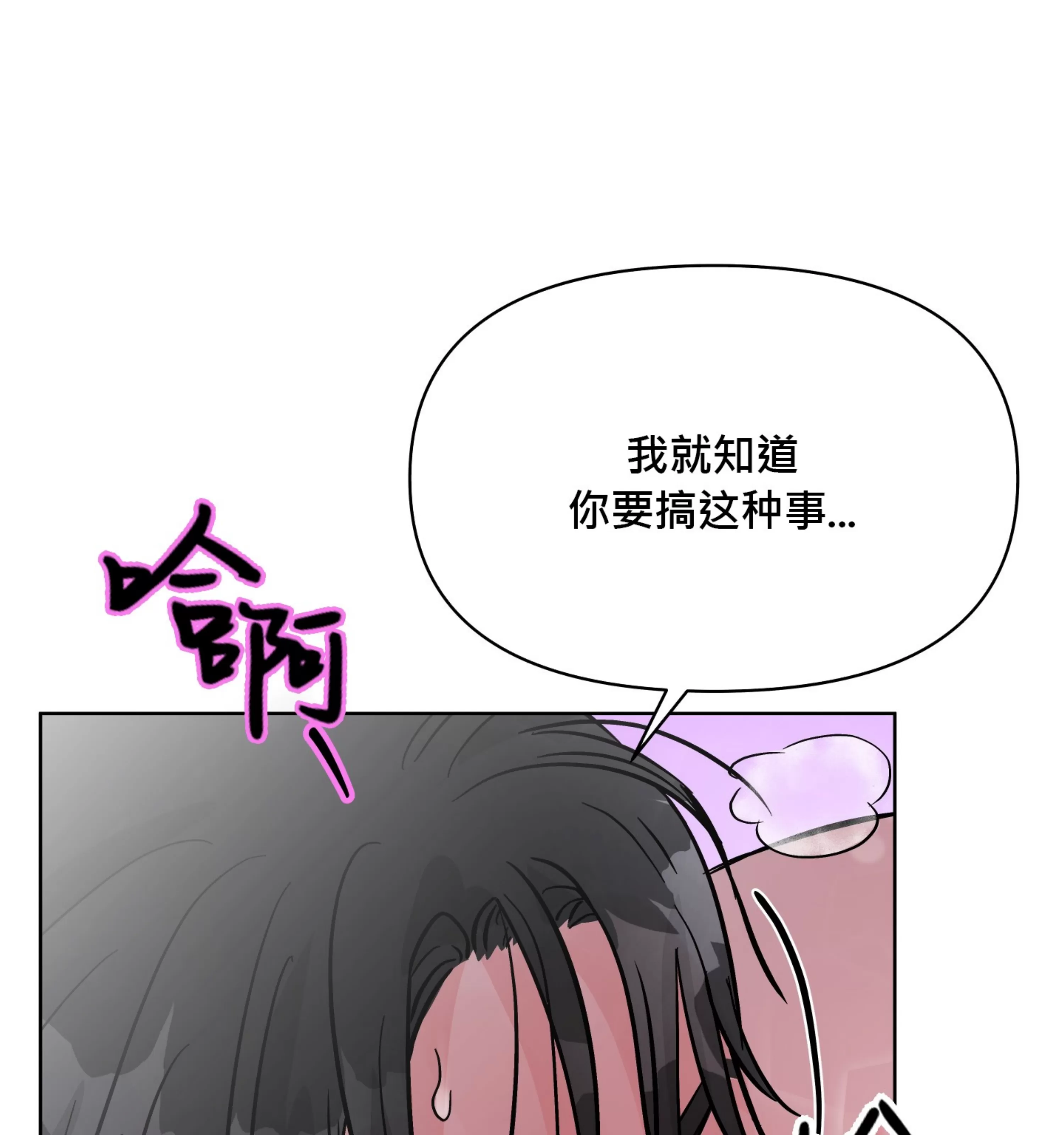 《在地下城搞基》漫画最新章节第06话免费下拉式在线观看章节第【23】张图片