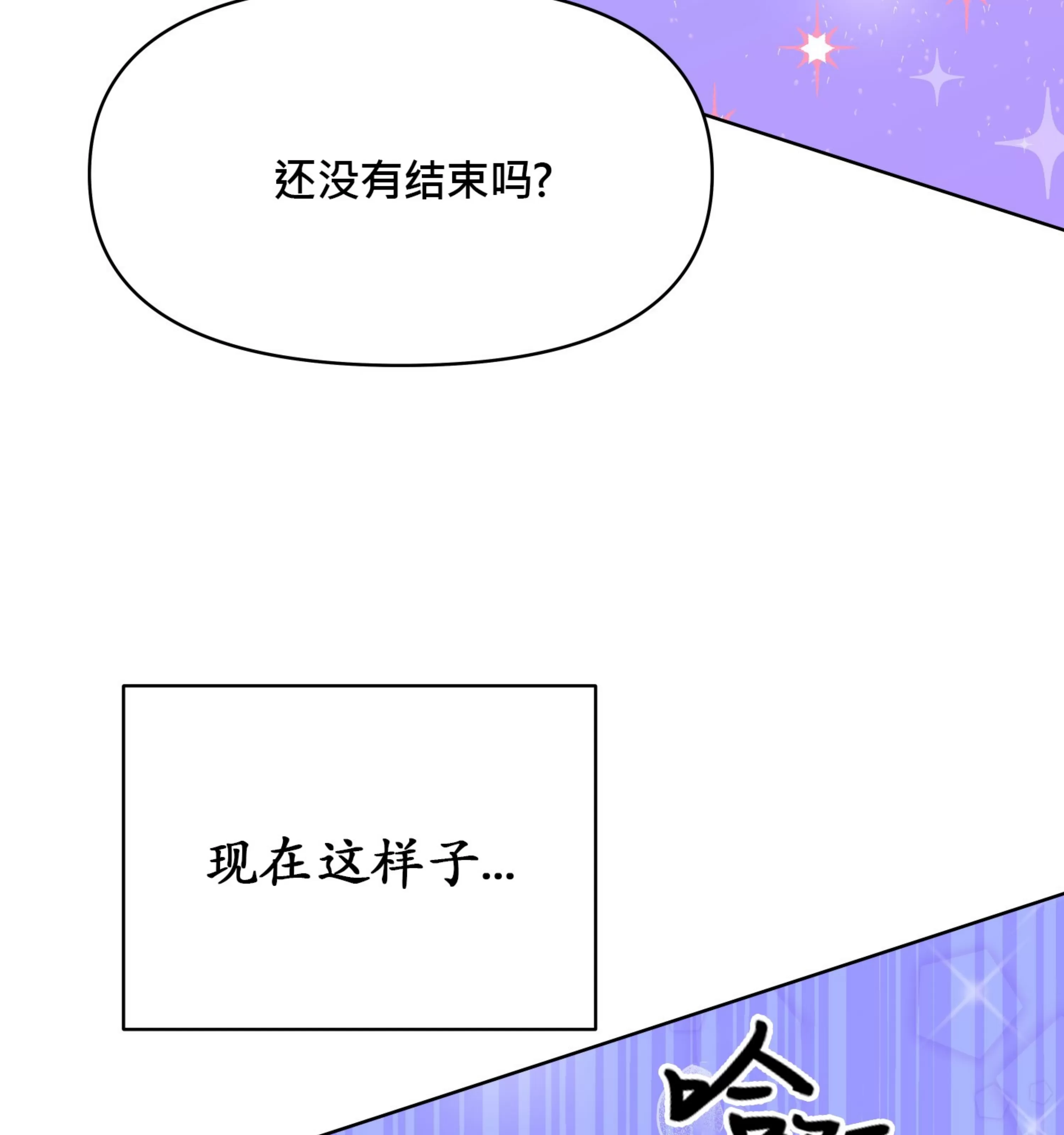 《在地下城搞基》漫画最新章节第06话免费下拉式在线观看章节第【14】张图片