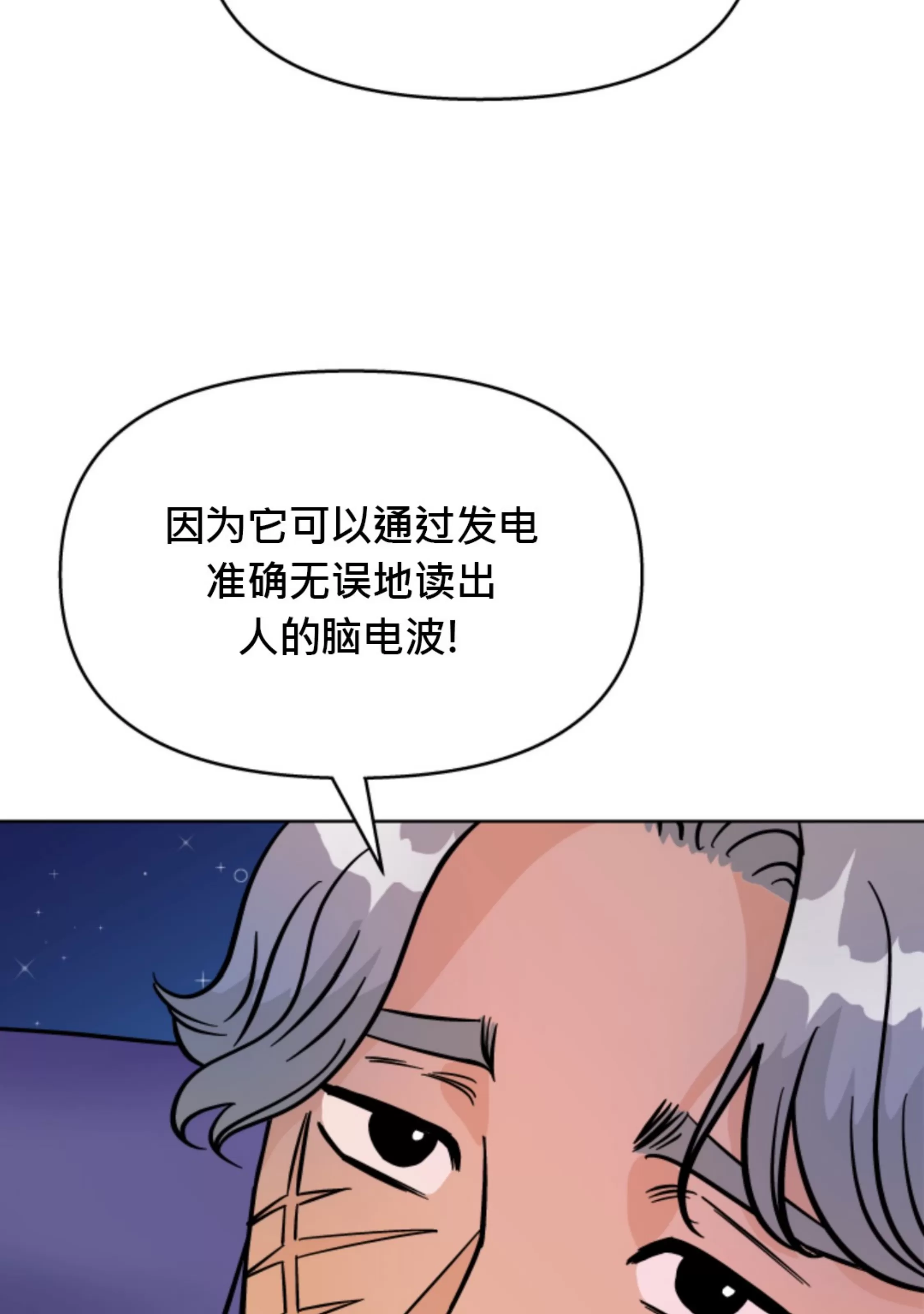 《在地下城搞基》漫画最新章节第07话免费下拉式在线观看章节第【41】张图片