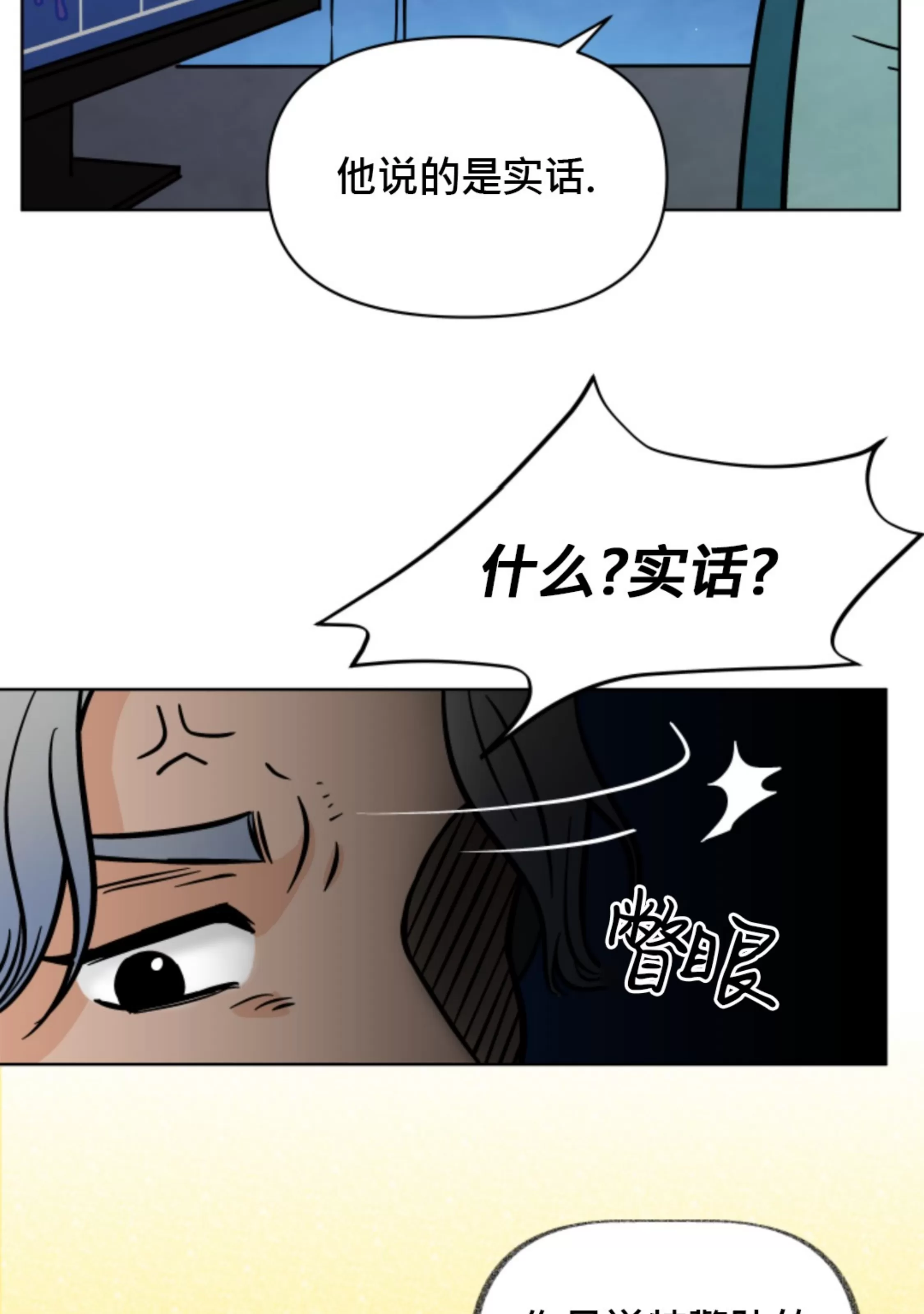 《在地下城搞基》漫画最新章节第07话免费下拉式在线观看章节第【33】张图片