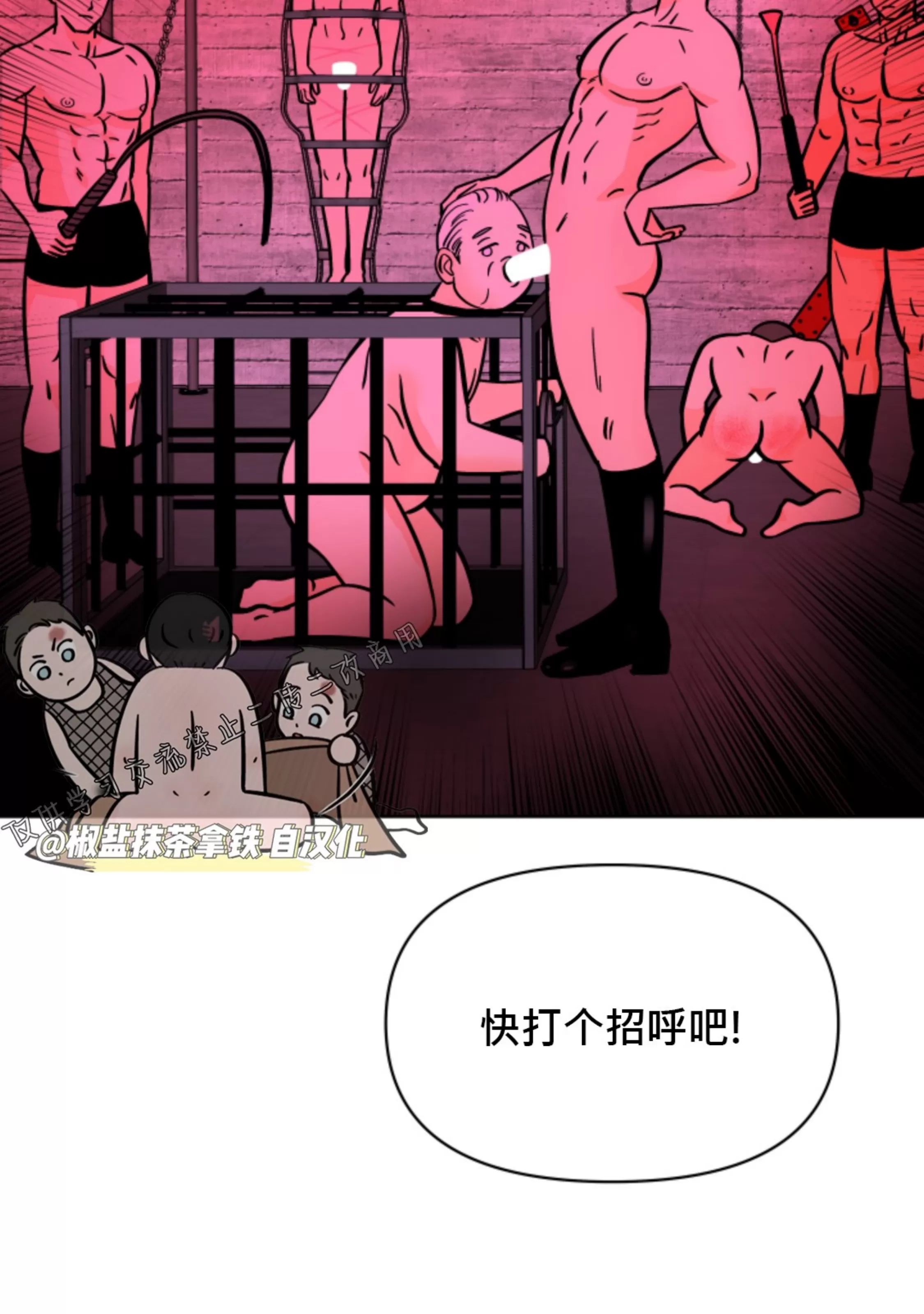 《在地下城搞基》漫画最新章节第07话免费下拉式在线观看章节第【12】张图片