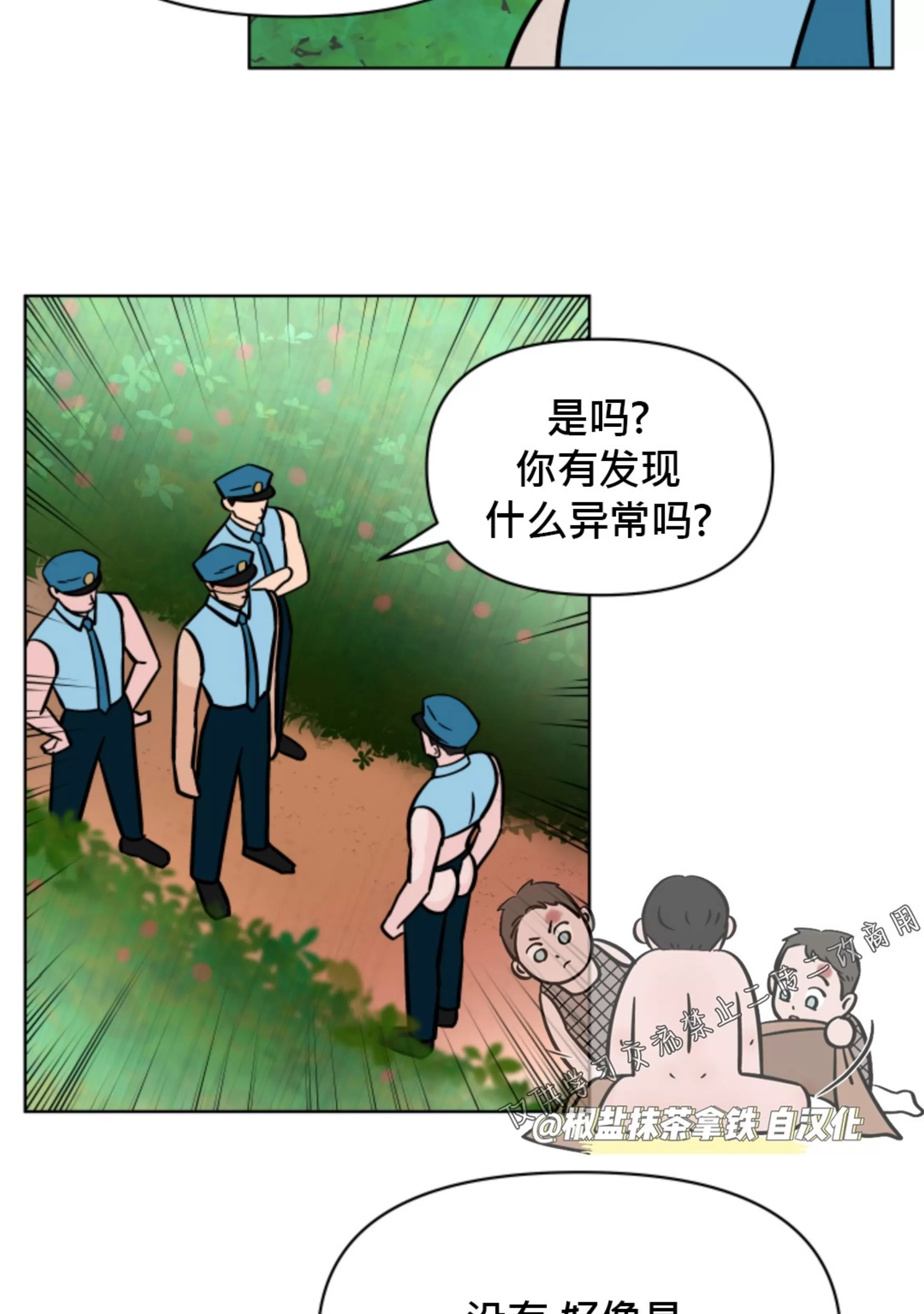 《在地下城搞基》漫画最新章节第07话免费下拉式在线观看章节第【5】张图片