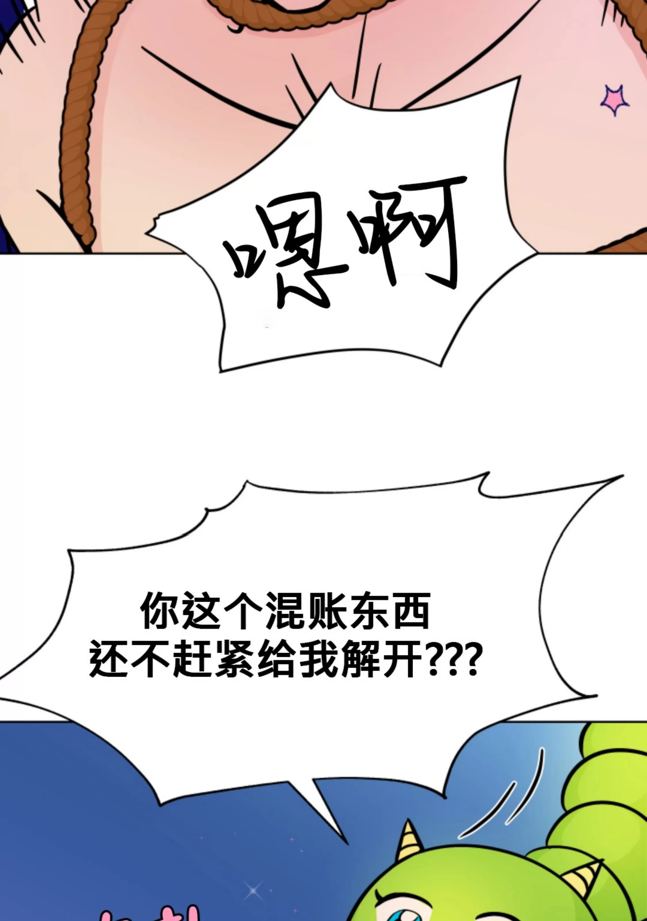 《在地下城搞基》漫画最新章节第07话免费下拉式在线观看章节第【38】张图片