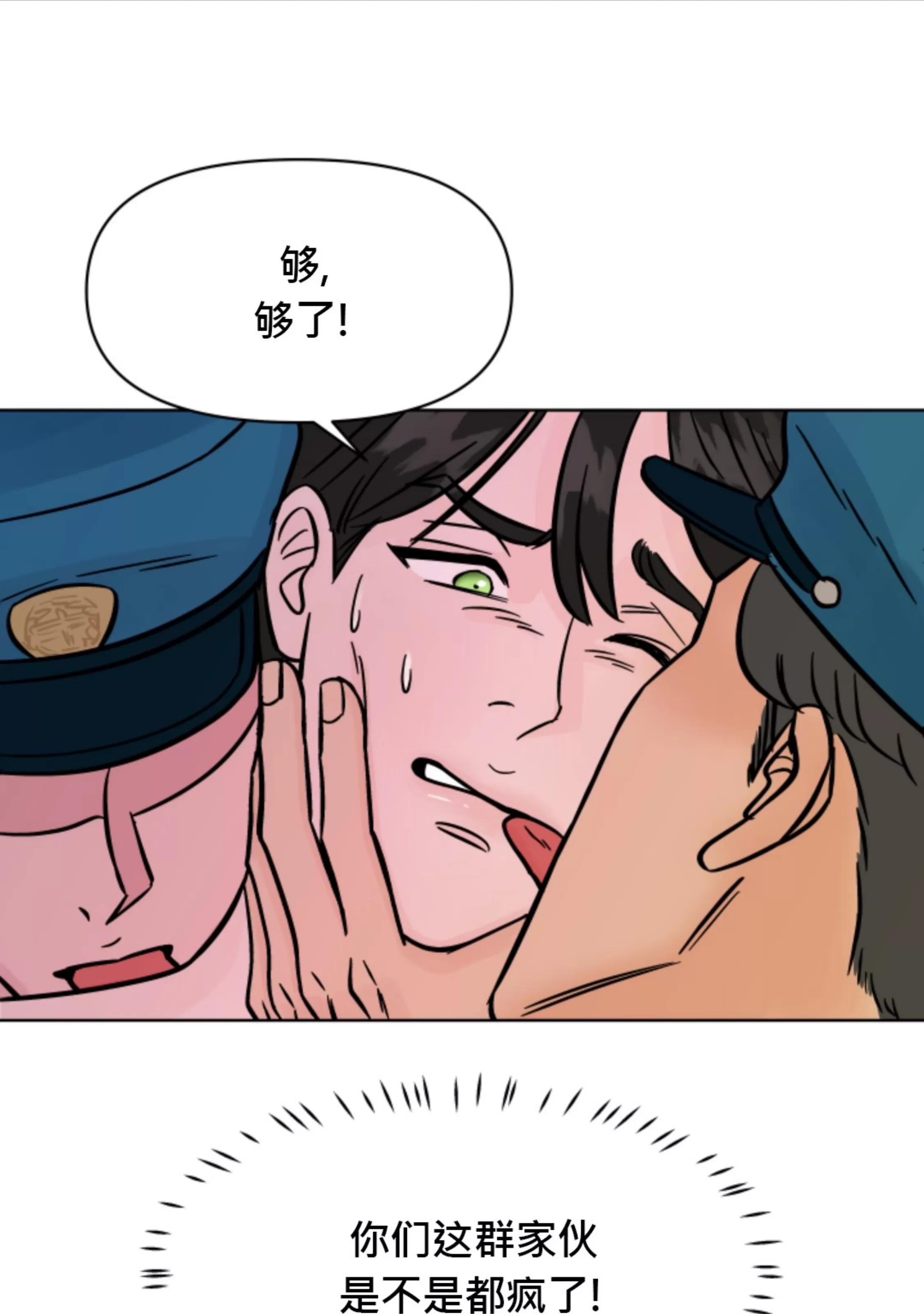 《在地下城搞基》漫画最新章节第07话免费下拉式在线观看章节第【24】张图片