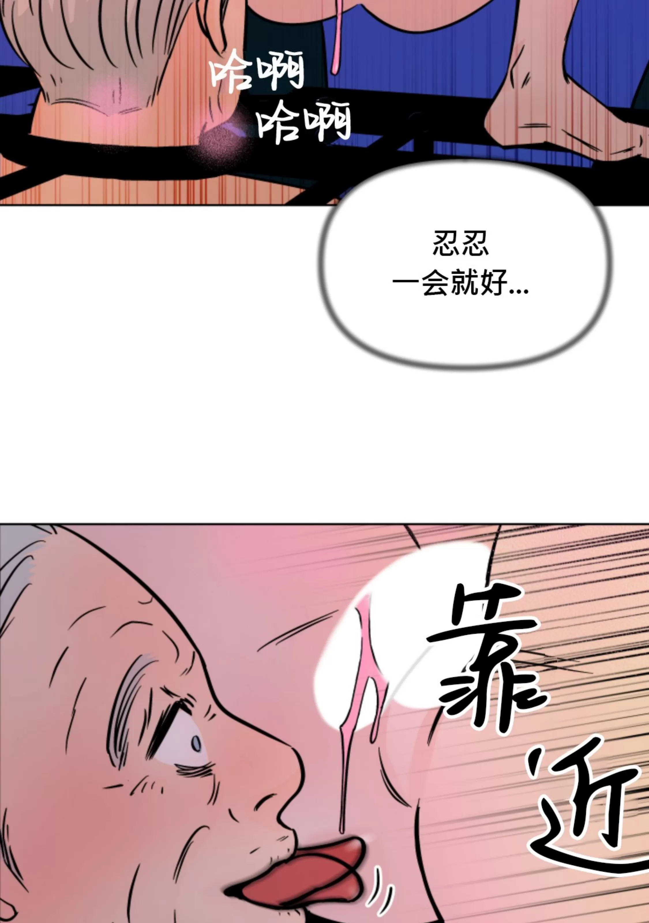 《在地下城搞基》漫画最新章节第07话免费下拉式在线观看章节第【17】张图片