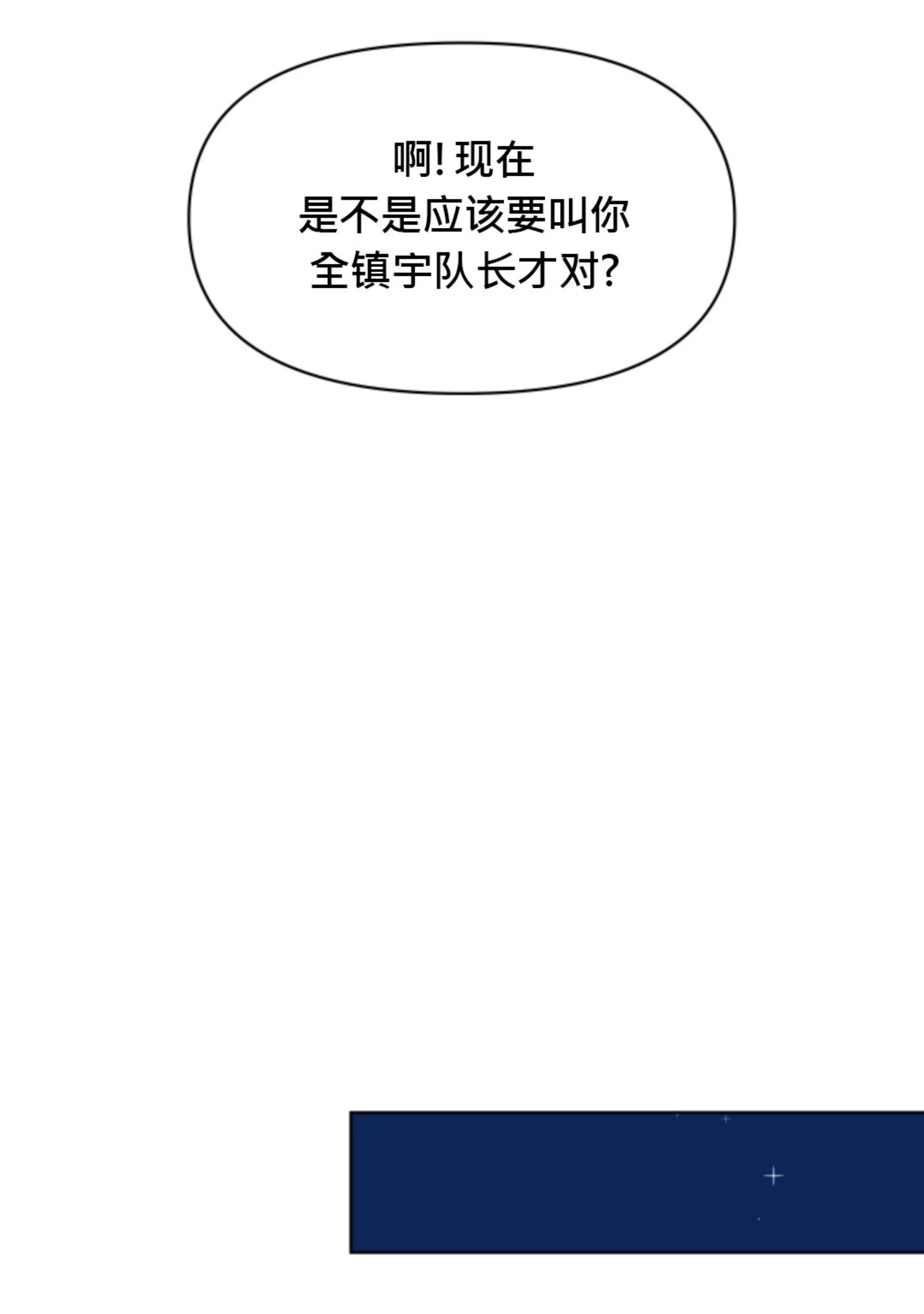 《在地下城搞基》漫画最新章节第07话免费下拉式在线观看章节第【31】张图片