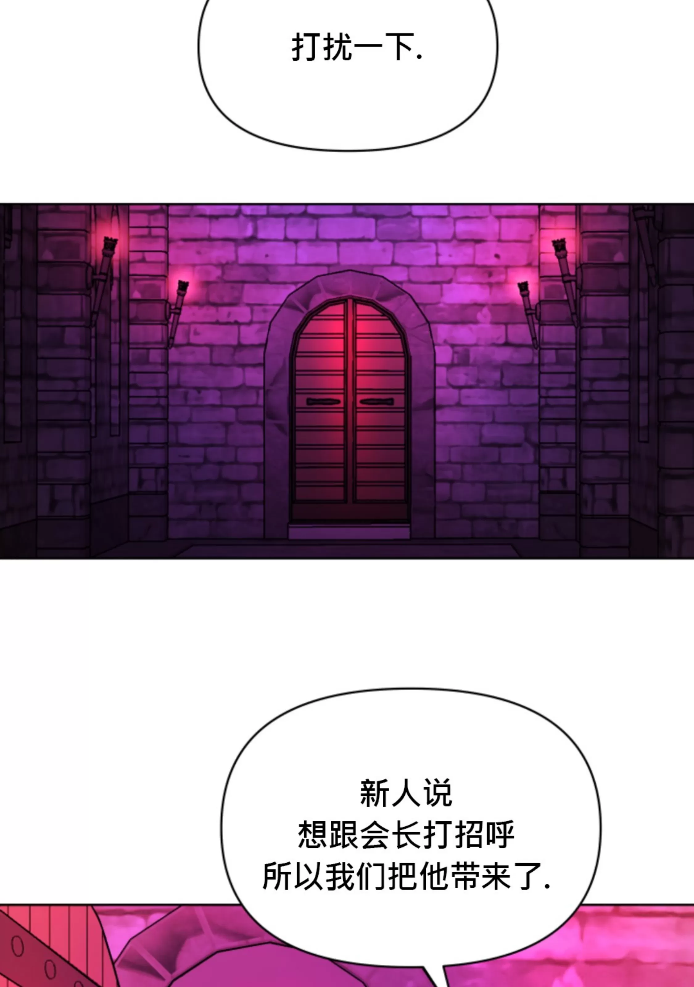 《在地下城搞基》漫画最新章节第07话免费下拉式在线观看章节第【9】张图片