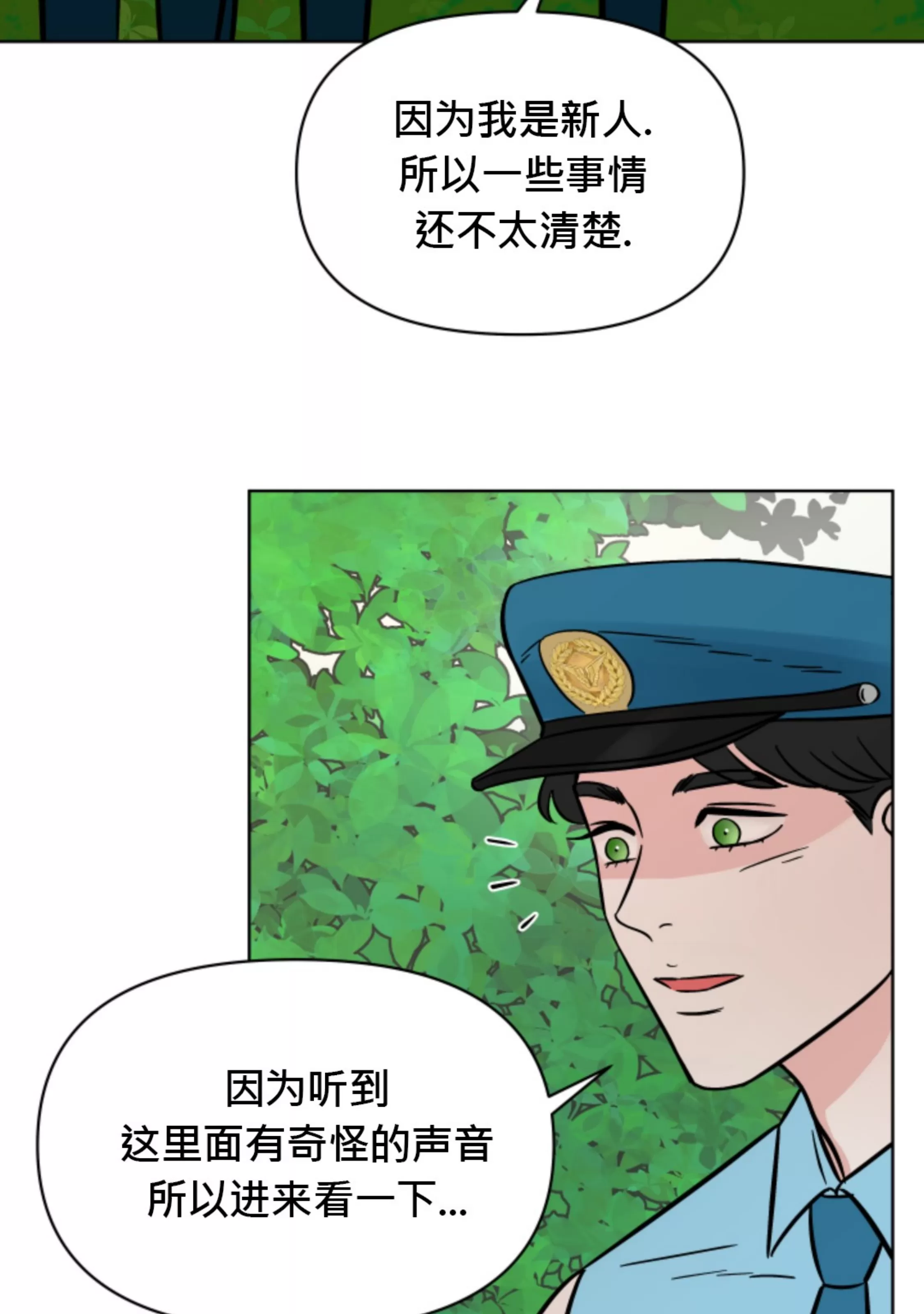 《在地下城搞基》漫画最新章节第07话免费下拉式在线观看章节第【4】张图片