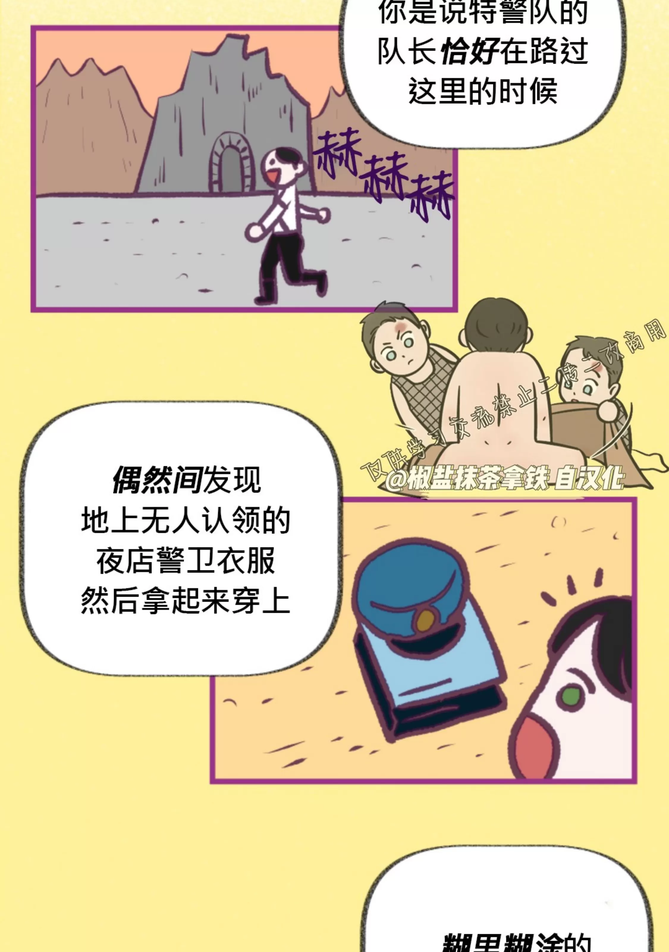 《在地下城搞基》漫画最新章节第07话免费下拉式在线观看章节第【34】张图片