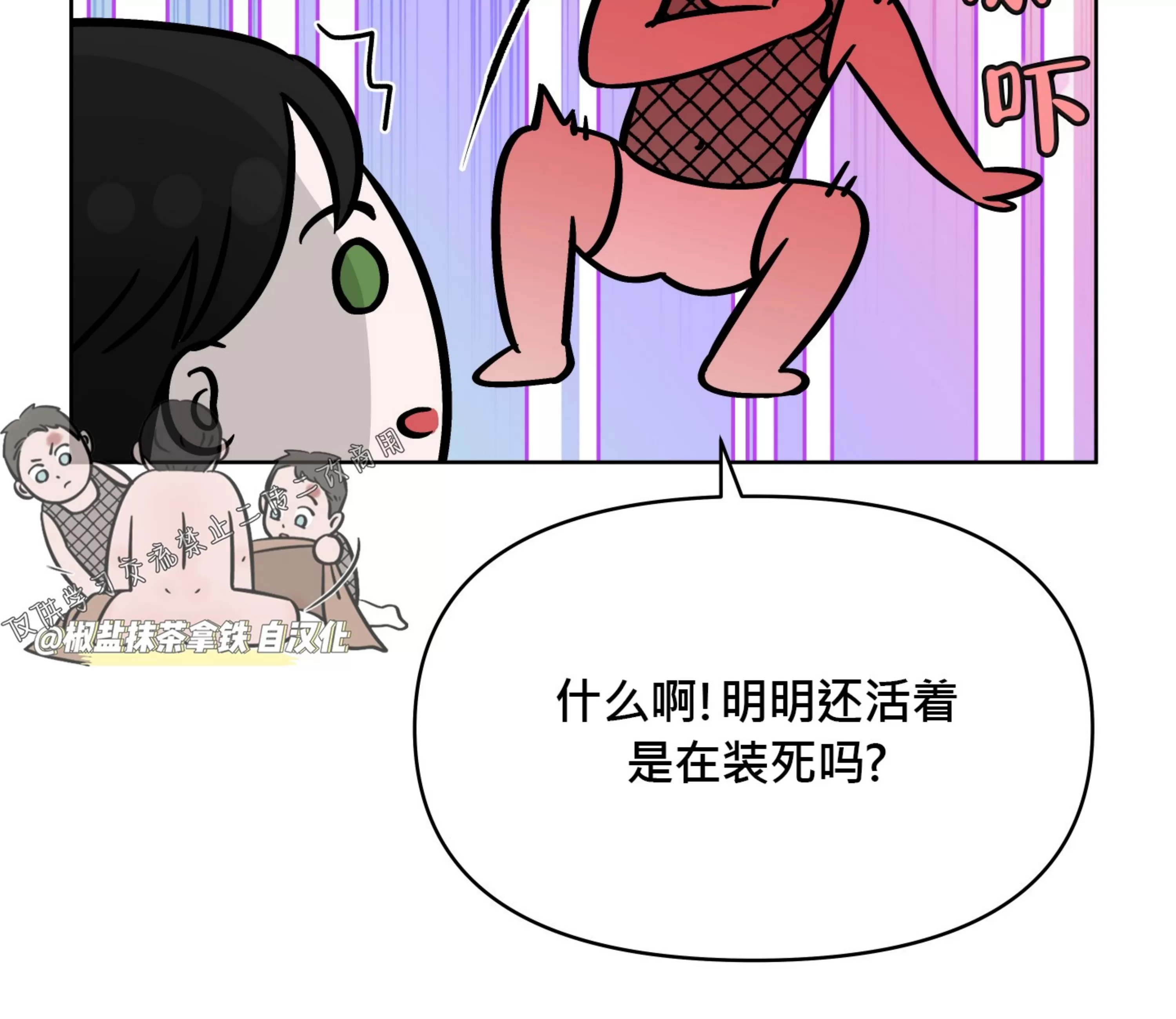 《在地下城搞基》漫画最新章节第08话免费下拉式在线观看章节第【24】张图片