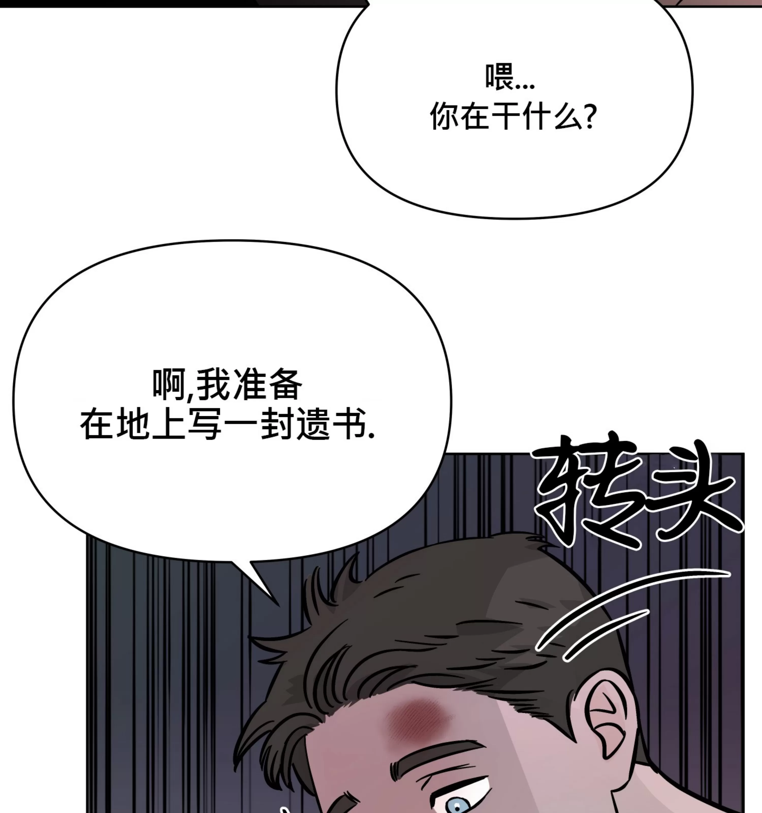 《在地下城搞基》漫画最新章节第08话免费下拉式在线观看章节第【21】张图片