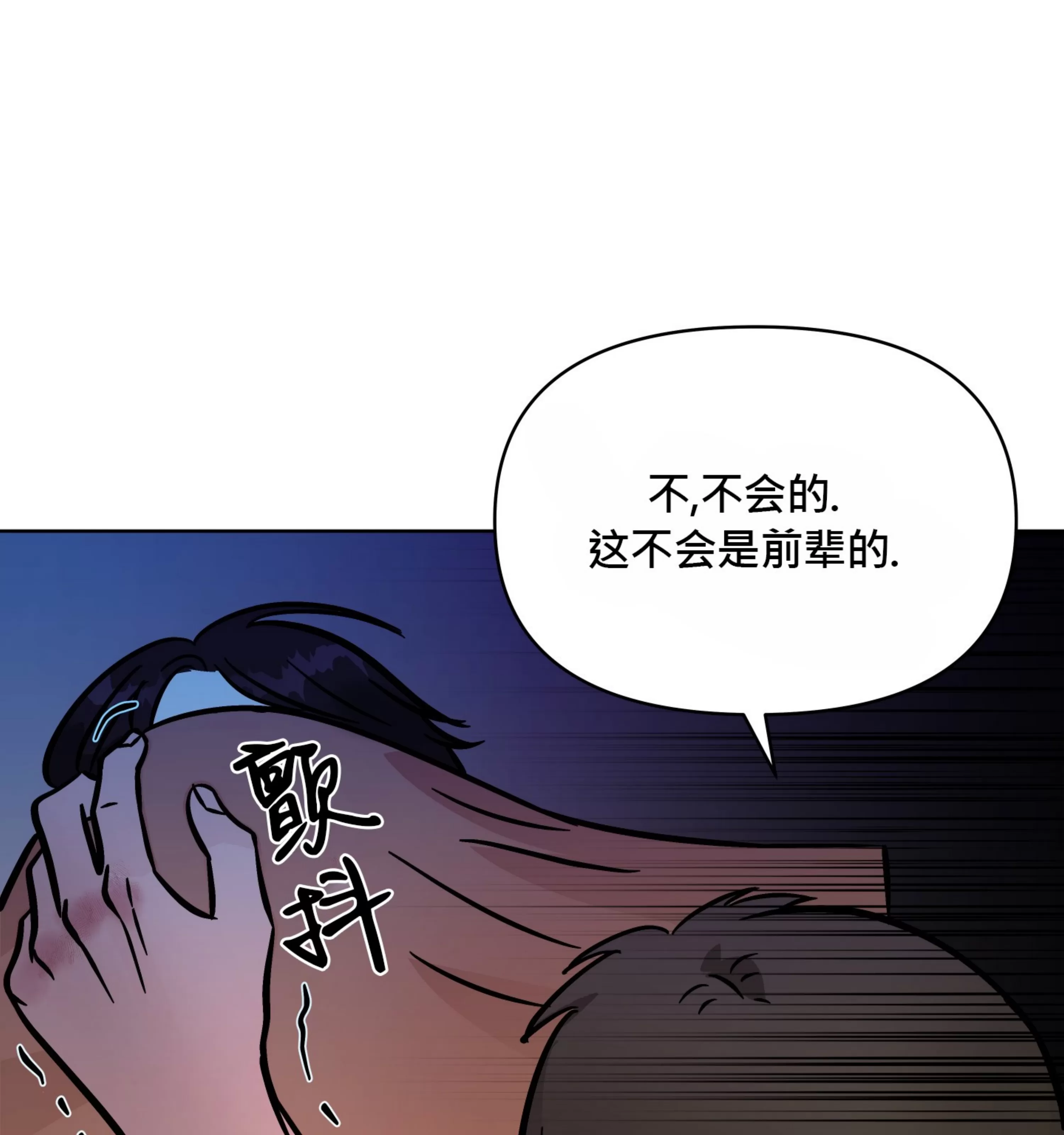 《在地下城搞基》漫画最新章节第08话免费下拉式在线观看章节第【12】张图片