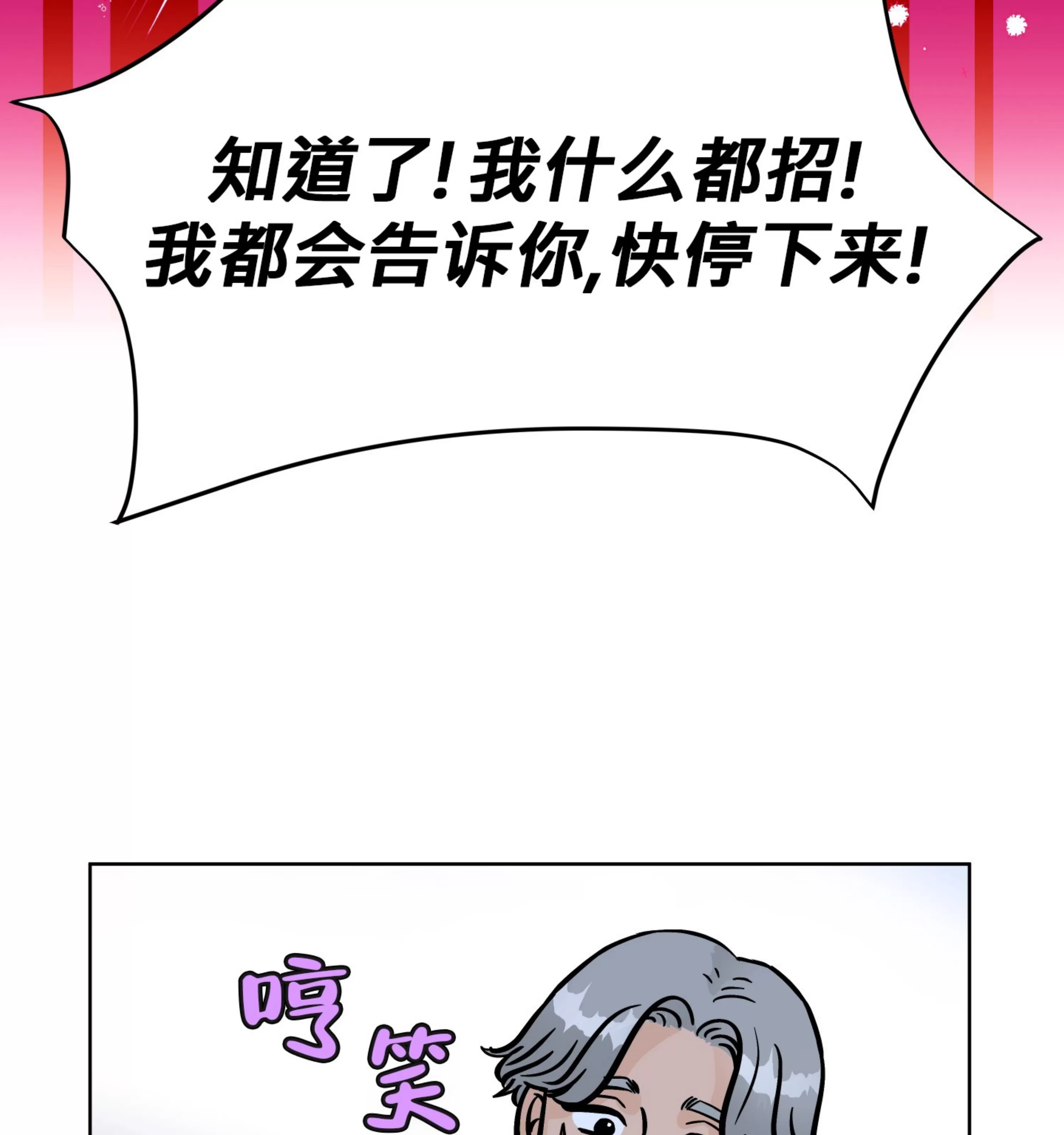 《在地下城搞基》漫画最新章节第08话免费下拉式在线观看章节第【4】张图片