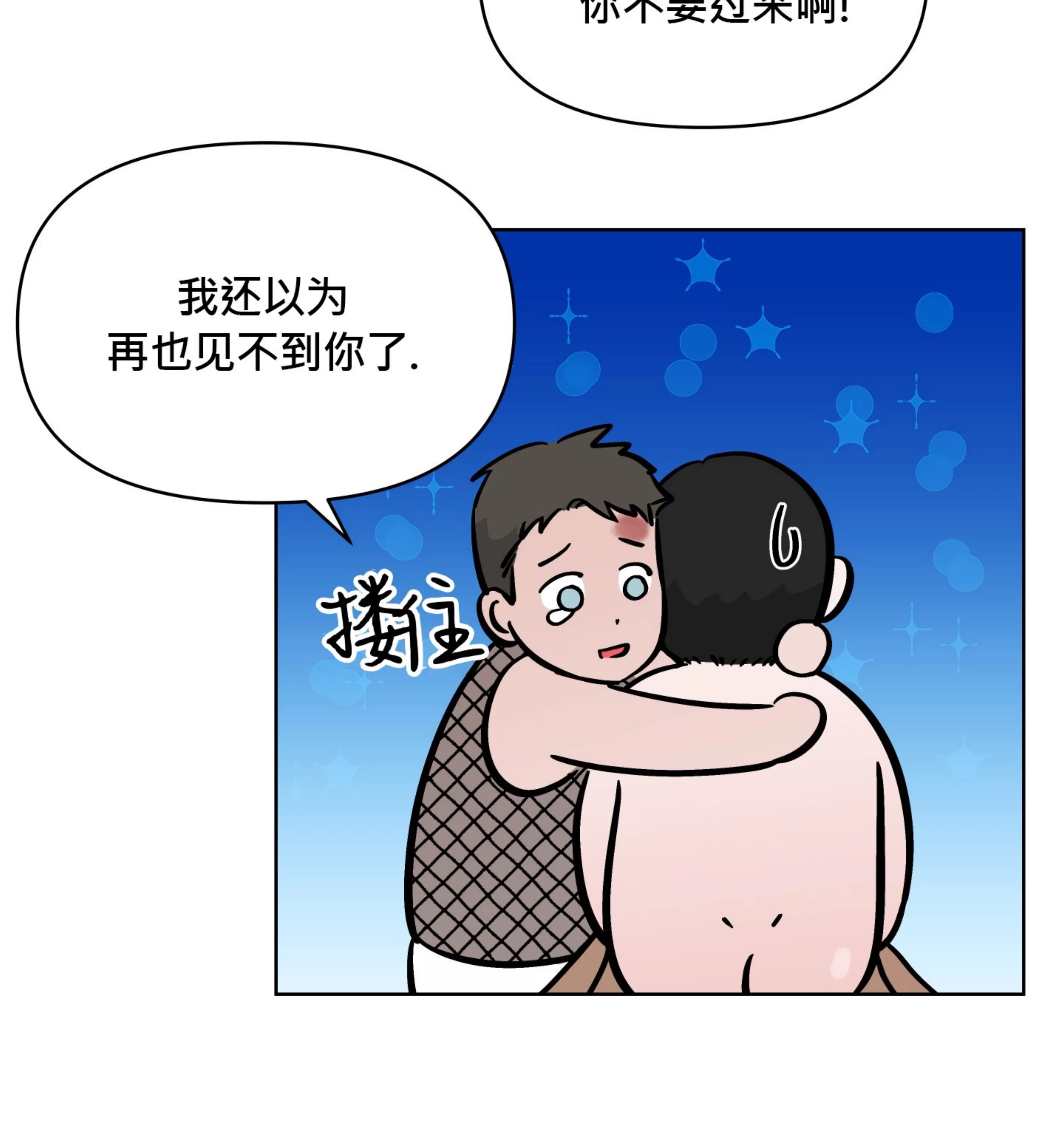 《在地下城搞基》漫画最新章节第08话免费下拉式在线观看章节第【26】张图片