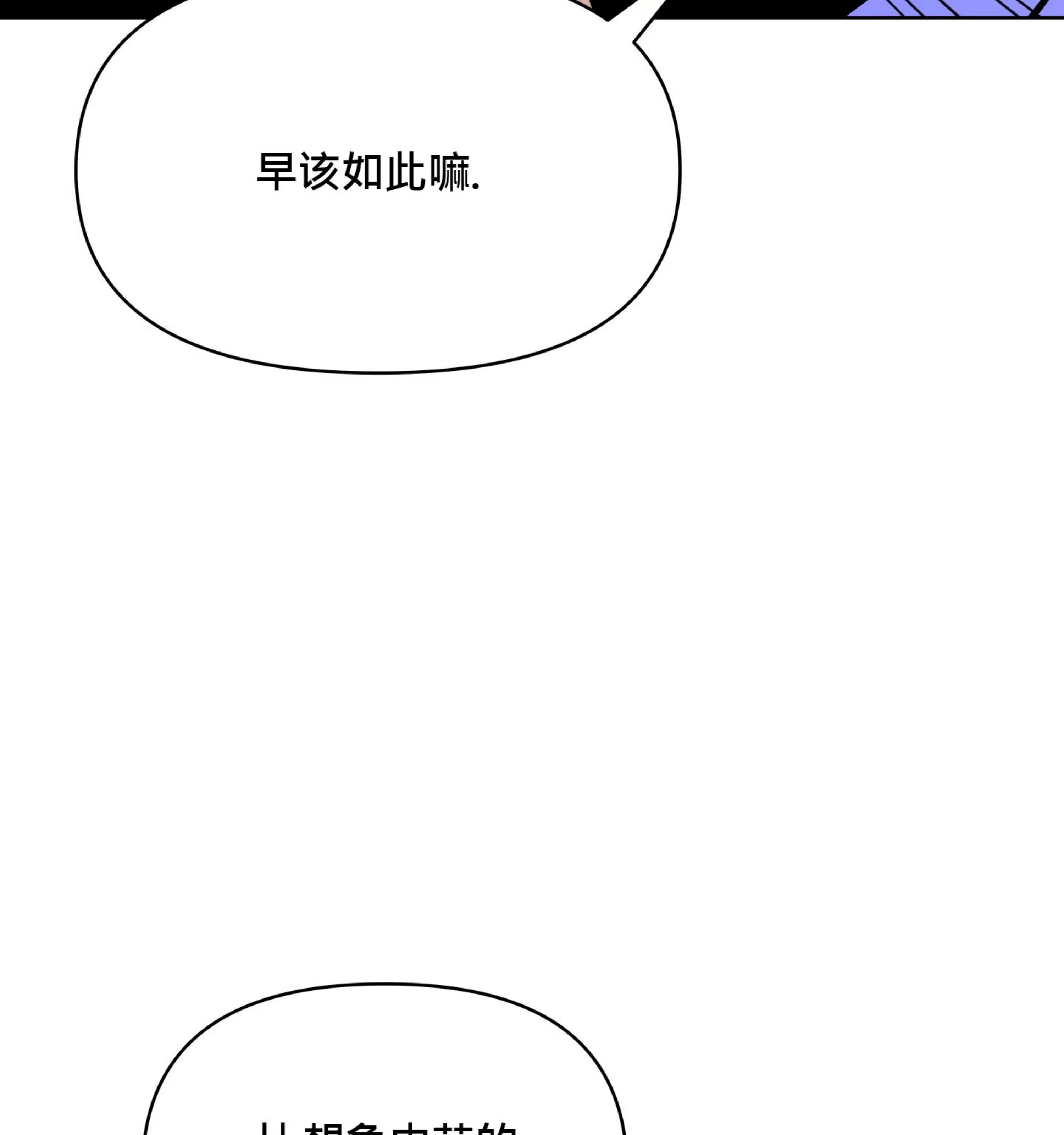 《在地下城搞基》漫画最新章节第08话免费下拉式在线观看章节第【7】张图片