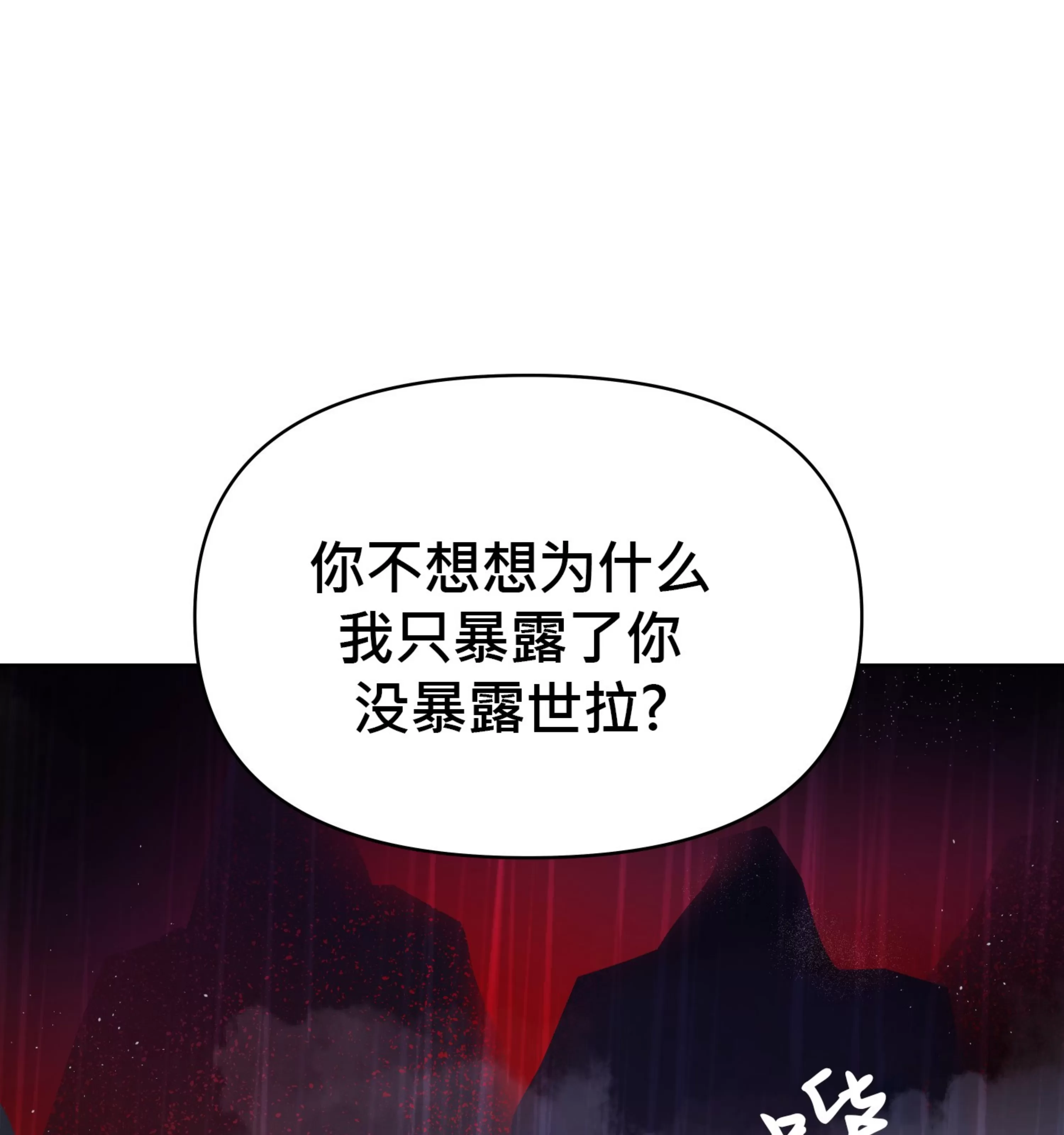 《在地下城搞基》漫画最新章节第08话免费下拉式在线观看章节第【36】张图片