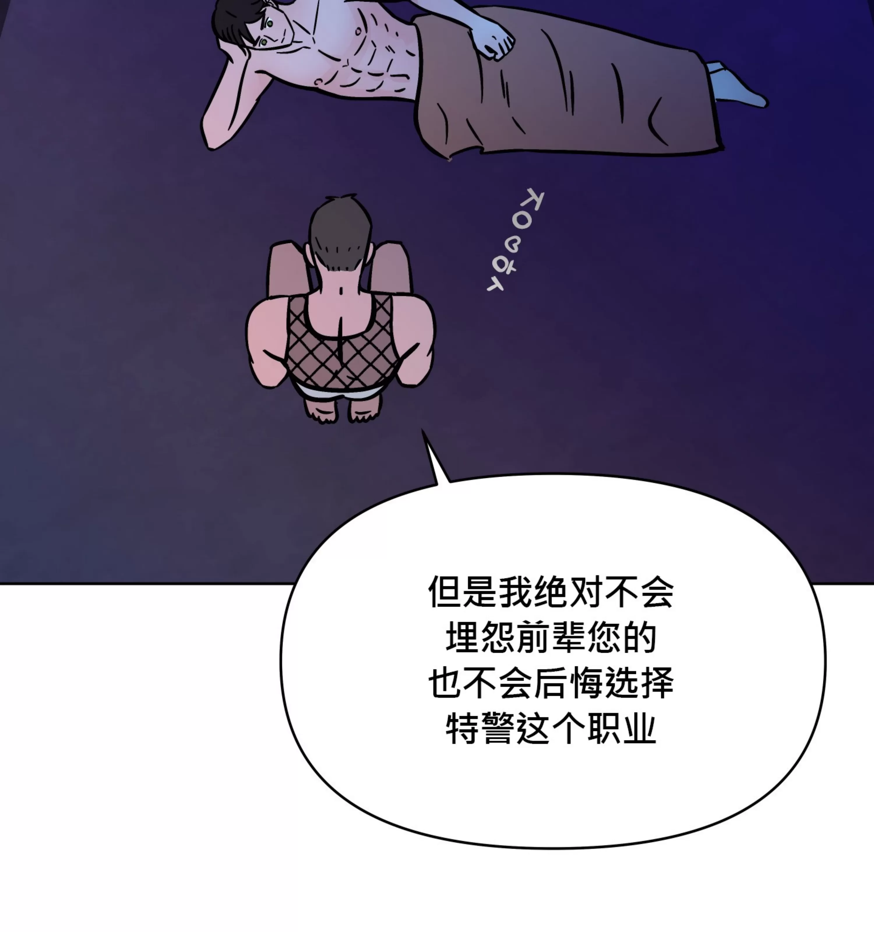 《在地下城搞基》漫画最新章节第08话免费下拉式在线观看章节第【32】张图片