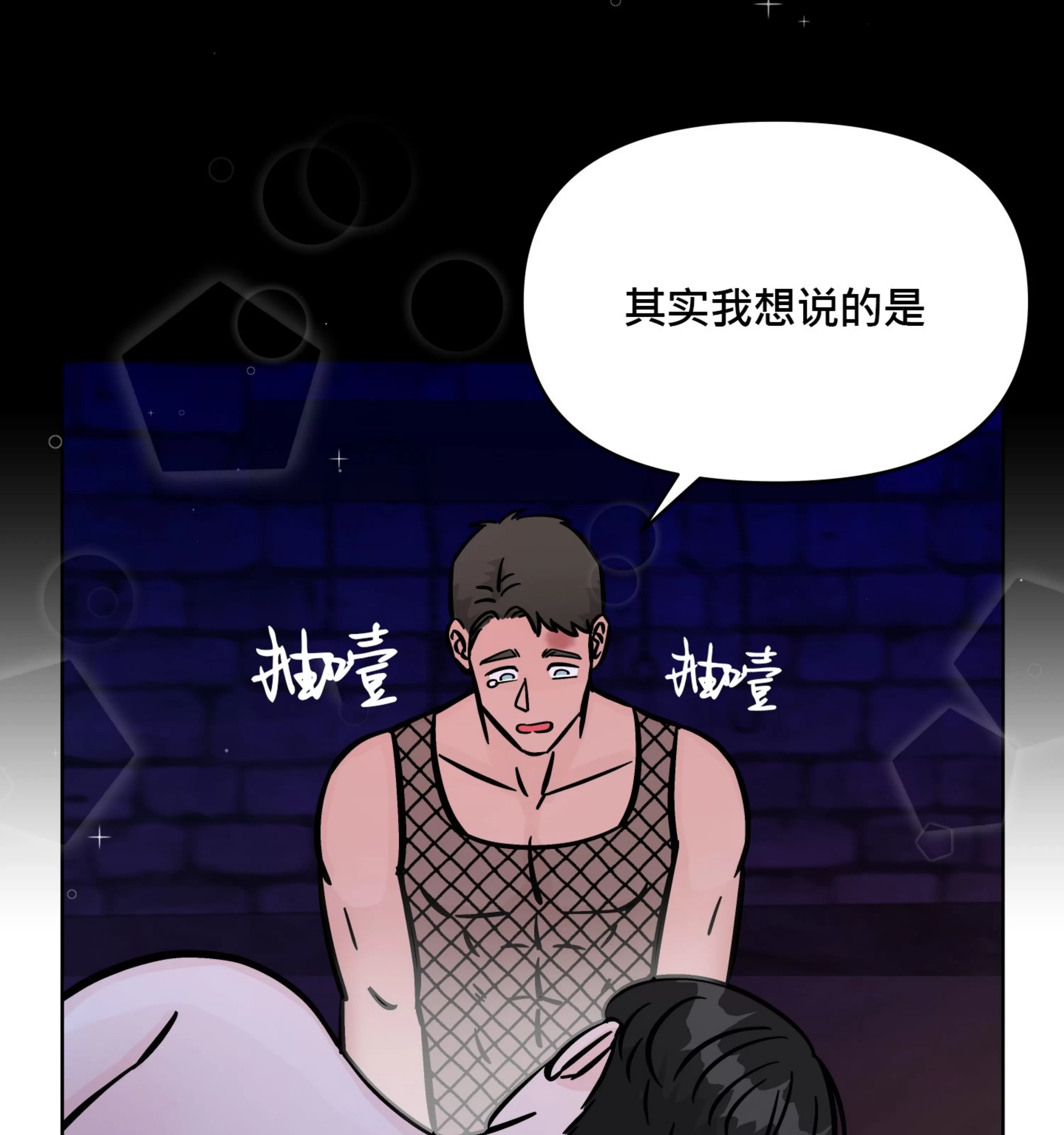 《在地下城搞基》漫画最新章节第08话免费下拉式在线观看章节第【30】张图片